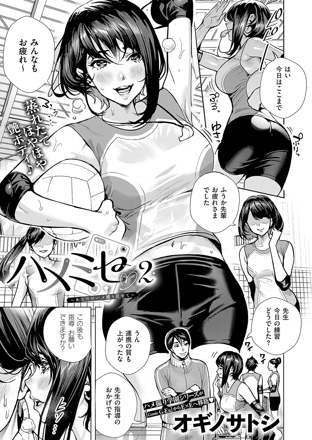 COMIC ExE 56 page 414 - maid big breasts hentai manga - read online free