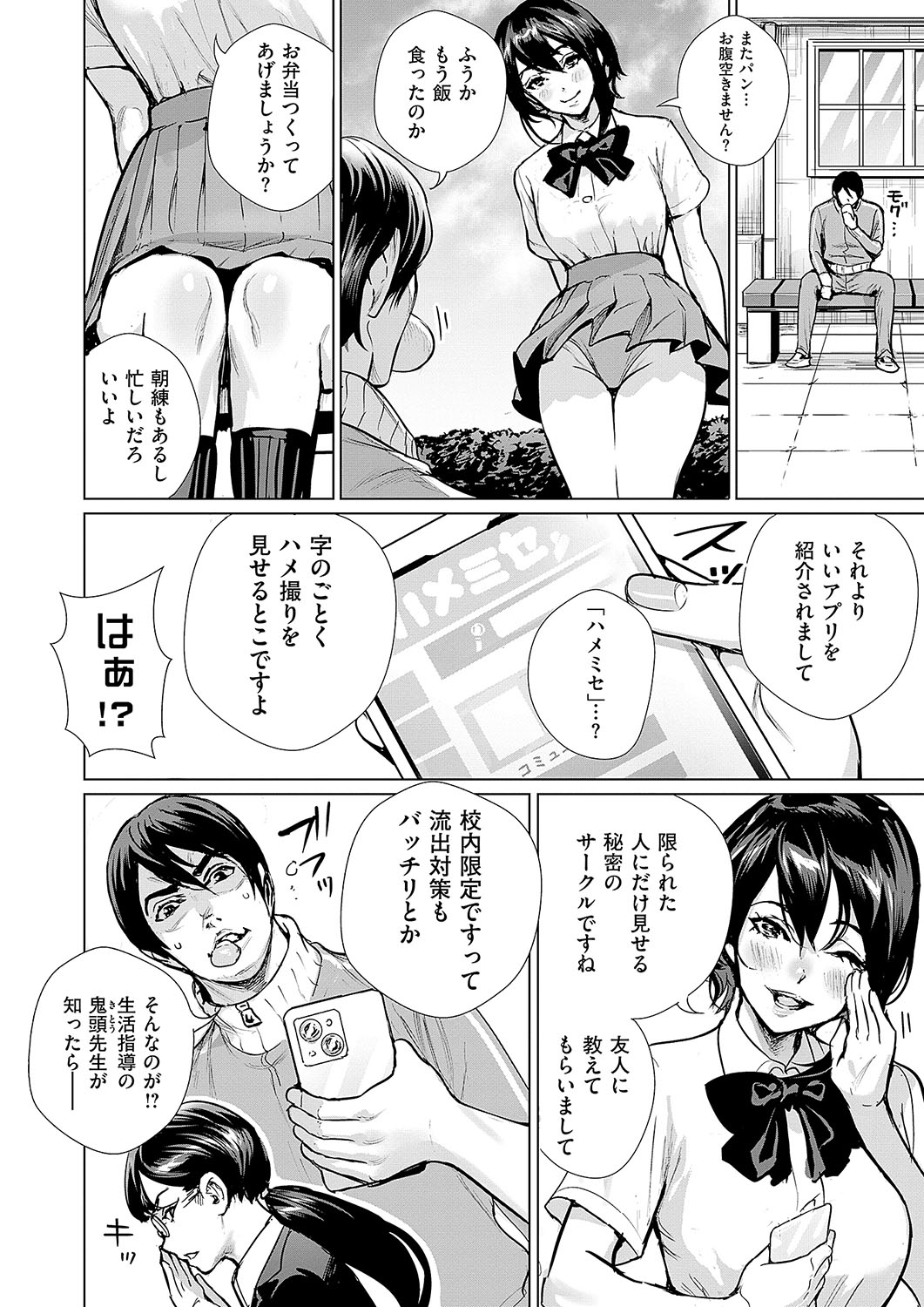 COMIC ExE 56 page 419 - maid big breasts hentai manga - read online free