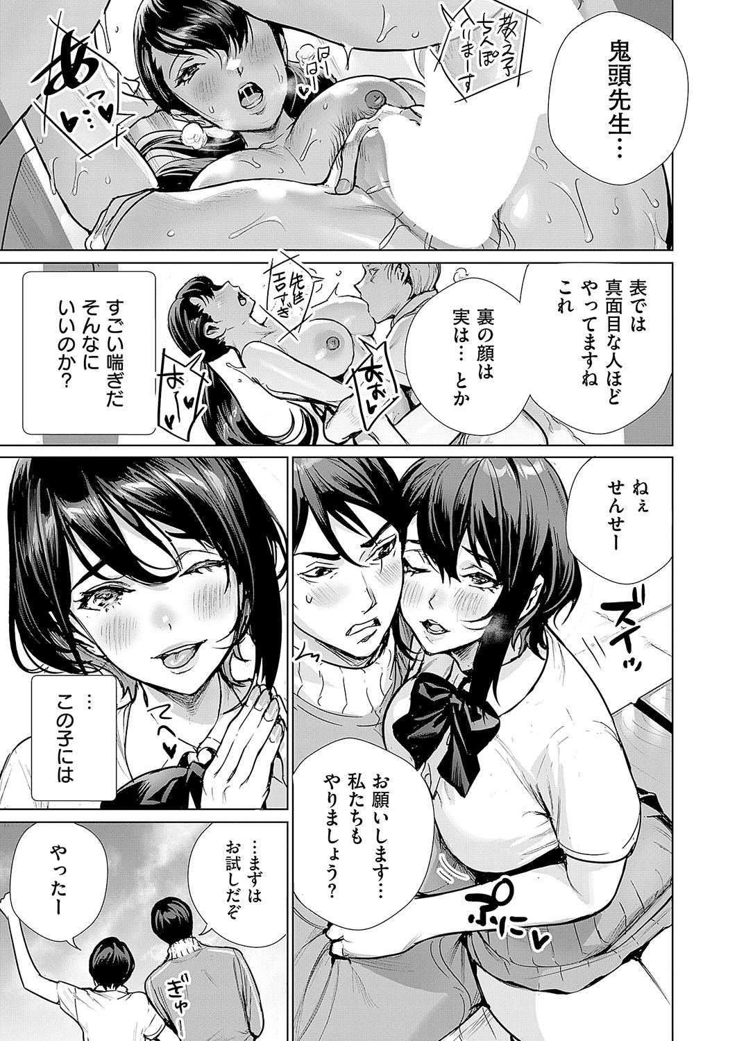 COMIC ExE 56 page 420 - maid big breasts hentai manga - read online free