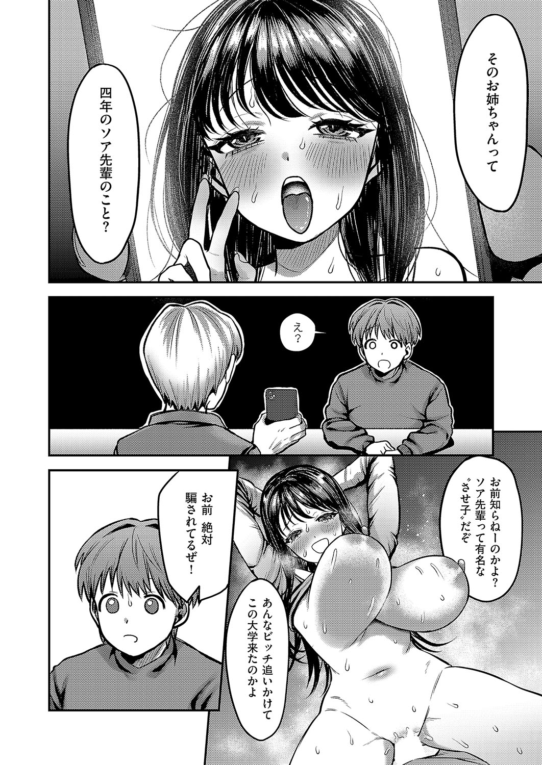 COMIC ExE 56 page 439 - maid big breasts hentai manga - read online free