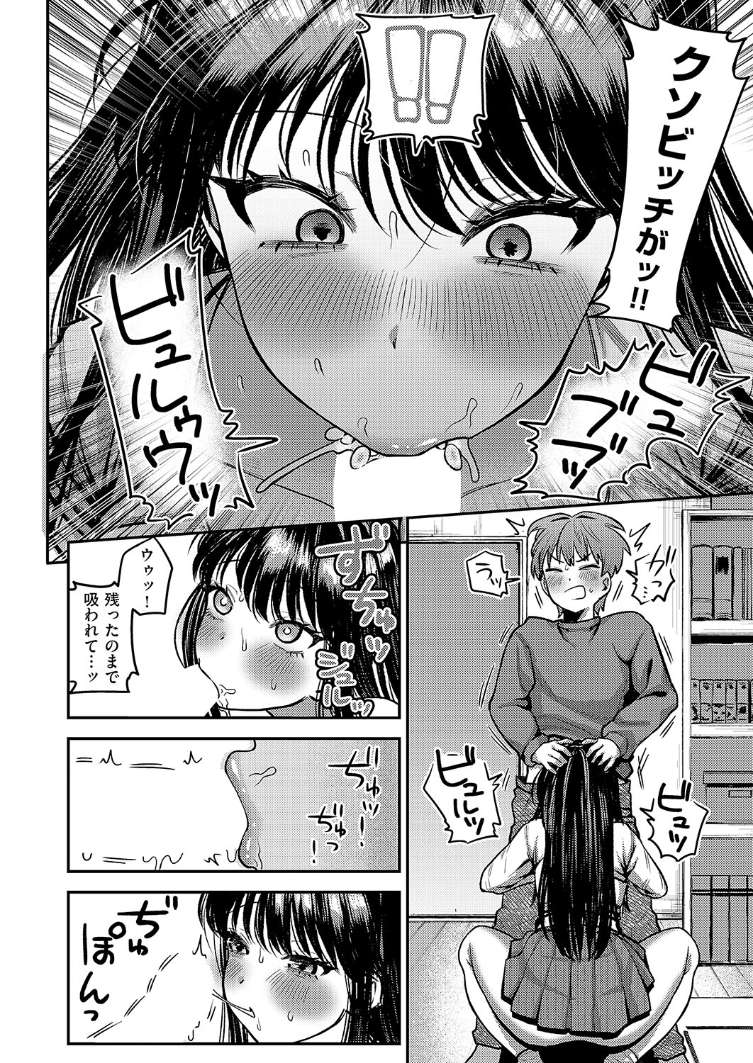 COMIC ExE 56 page 447 - maid big breasts hentai manga - read online free