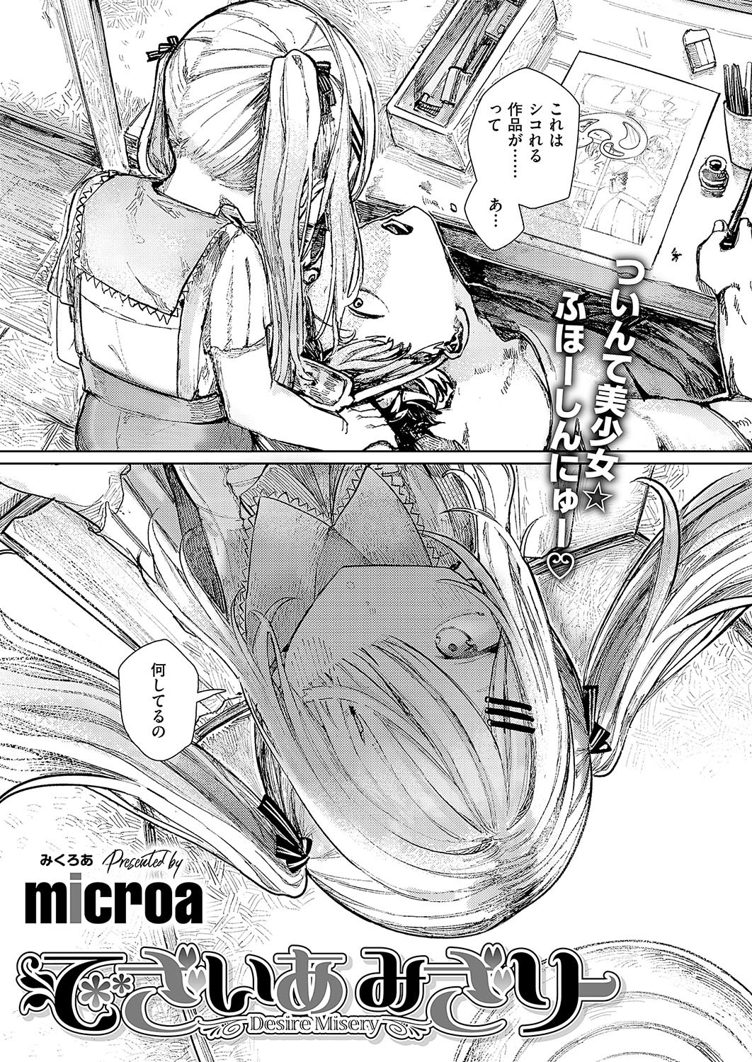COMIC ExE 56 page 468 - maid big breasts hentai manga - read online free
