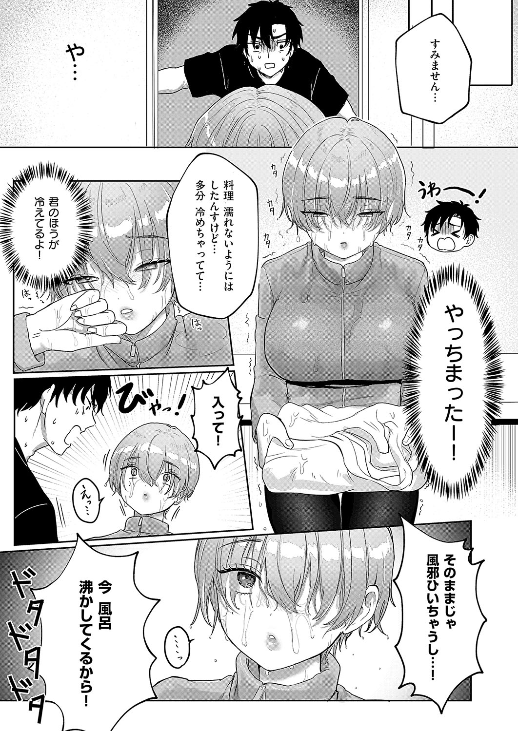 COMIC ExE 56 page 498 - maid big breasts hentai manga - read online free
