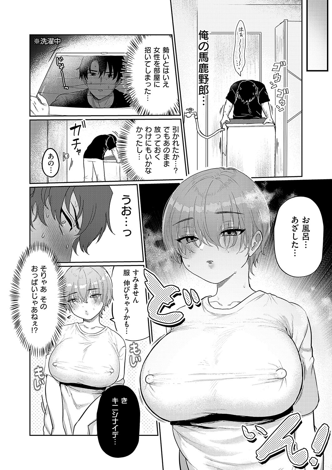 COMIC ExE 56 page 499 - maid big breasts hentai manga - read online free