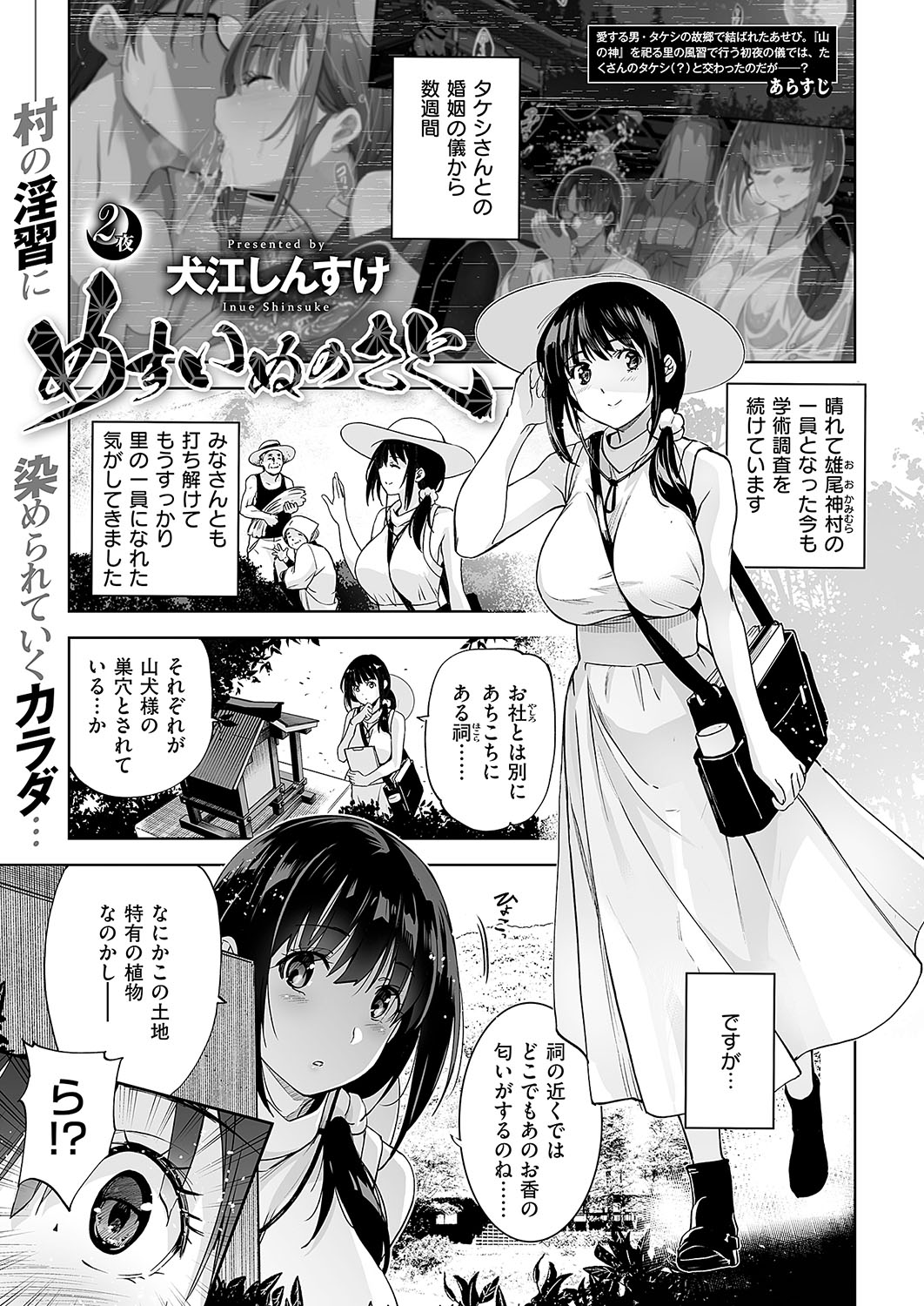 COMIC ExE 56 page 52 - nakadashi full censorship hentai manga - read online free