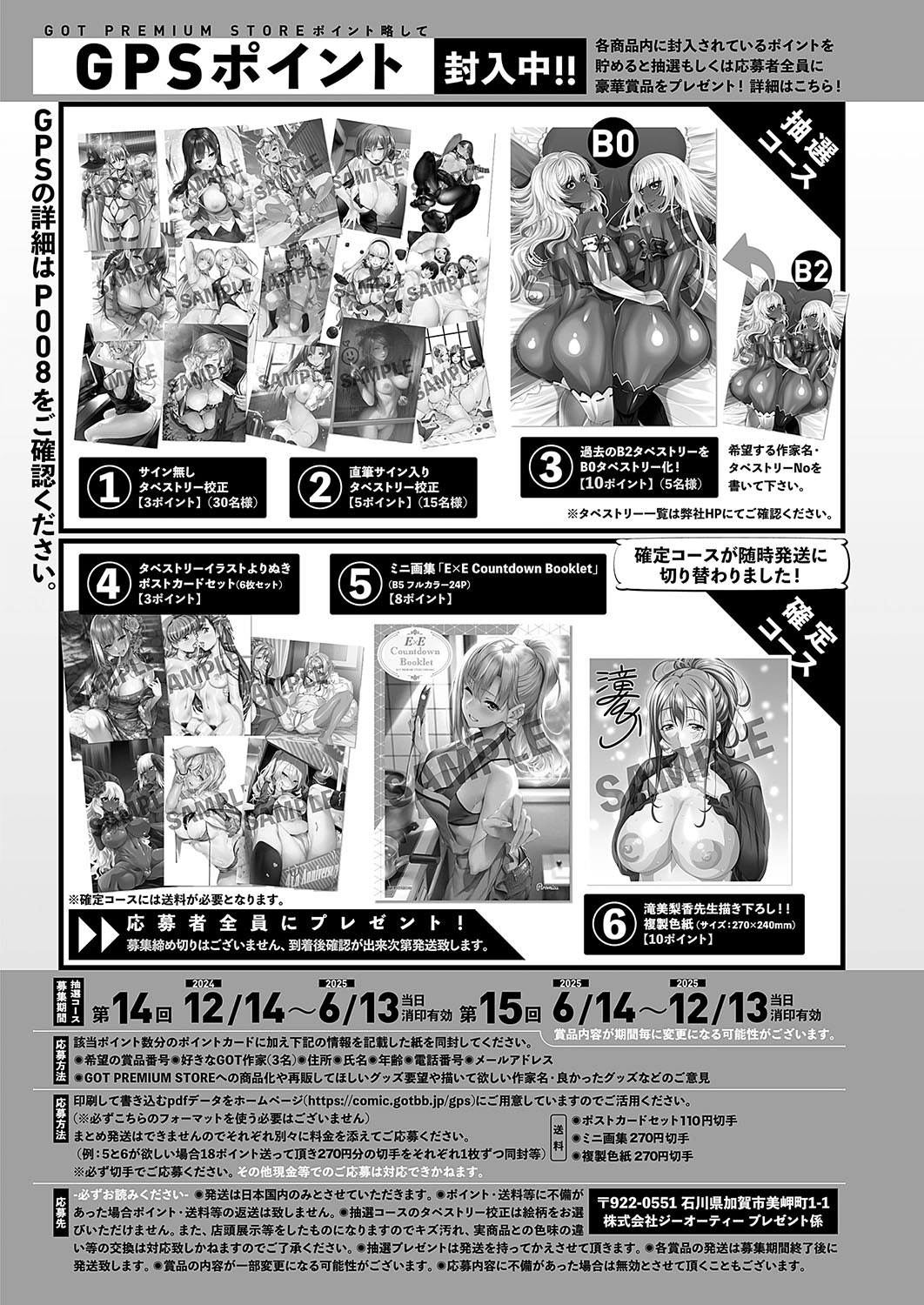 COMIC ExE 56 page 577 - maid big breasts hentai manga - read online free