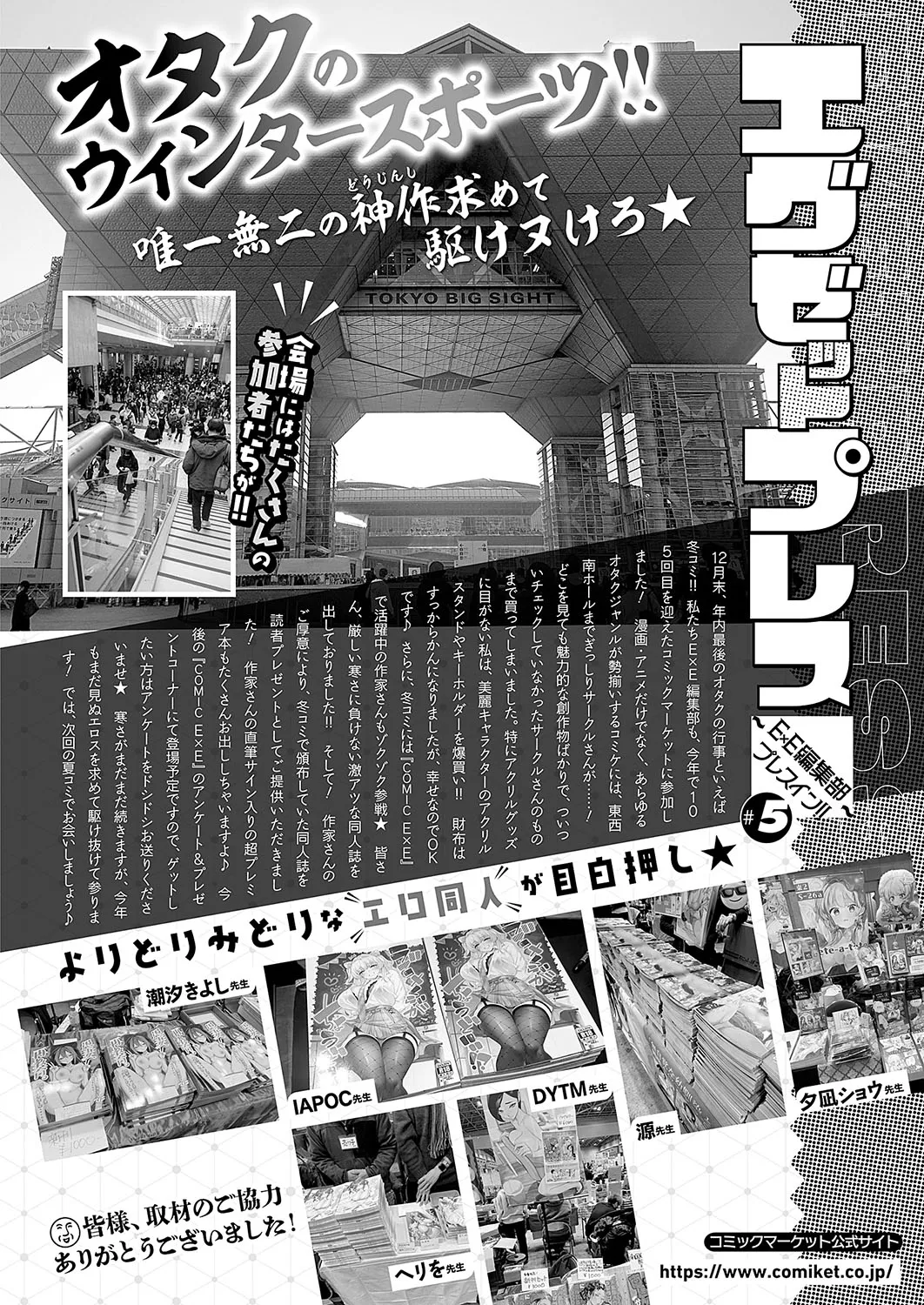 COMIC ExE 56 page 579 - maid big breasts hentai manga - read online free
