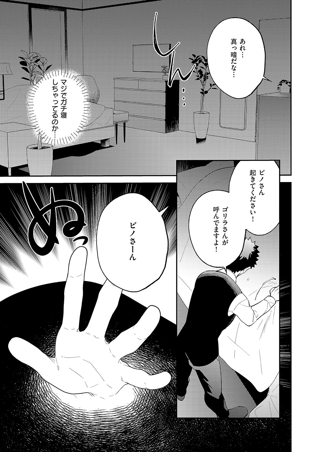 COMIC ExE 56 page 586 - maid big breasts hentai manga - read online free