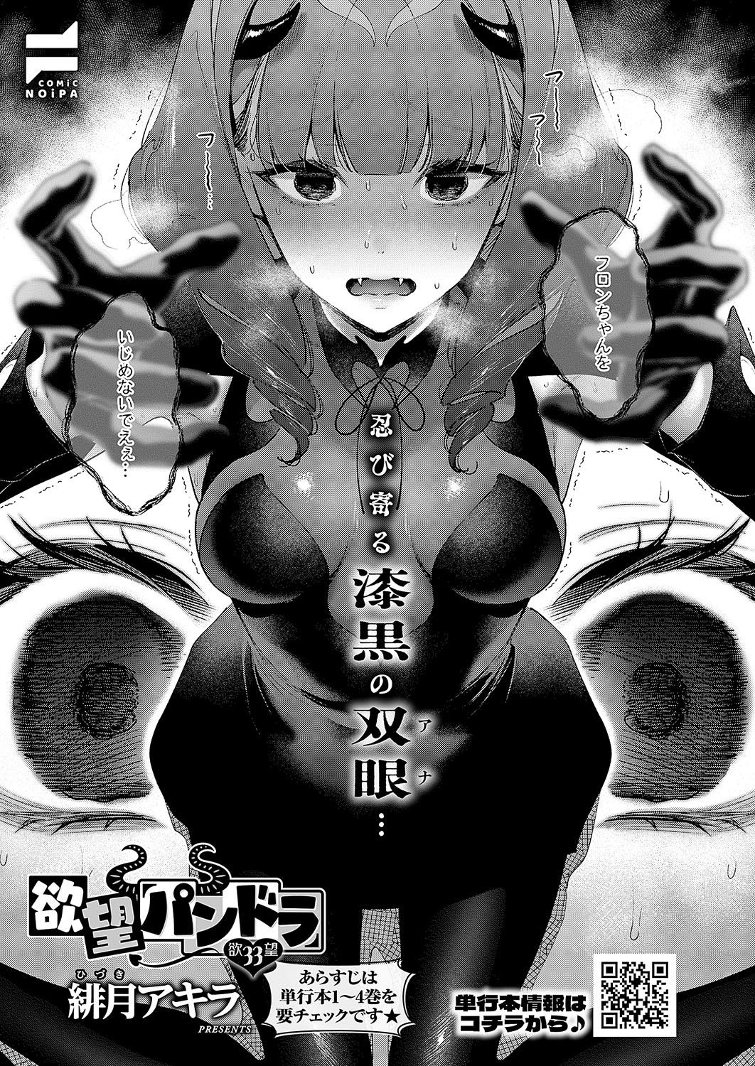 COMIC ExE 56 page 602 - maid big breasts hentai manga - read online free