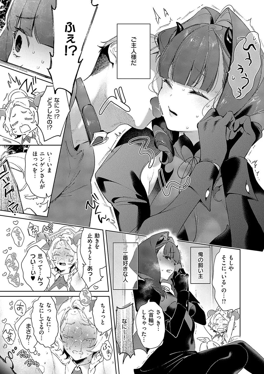 COMIC ExE 56 page 606 - maid big breasts hentai manga - read online free