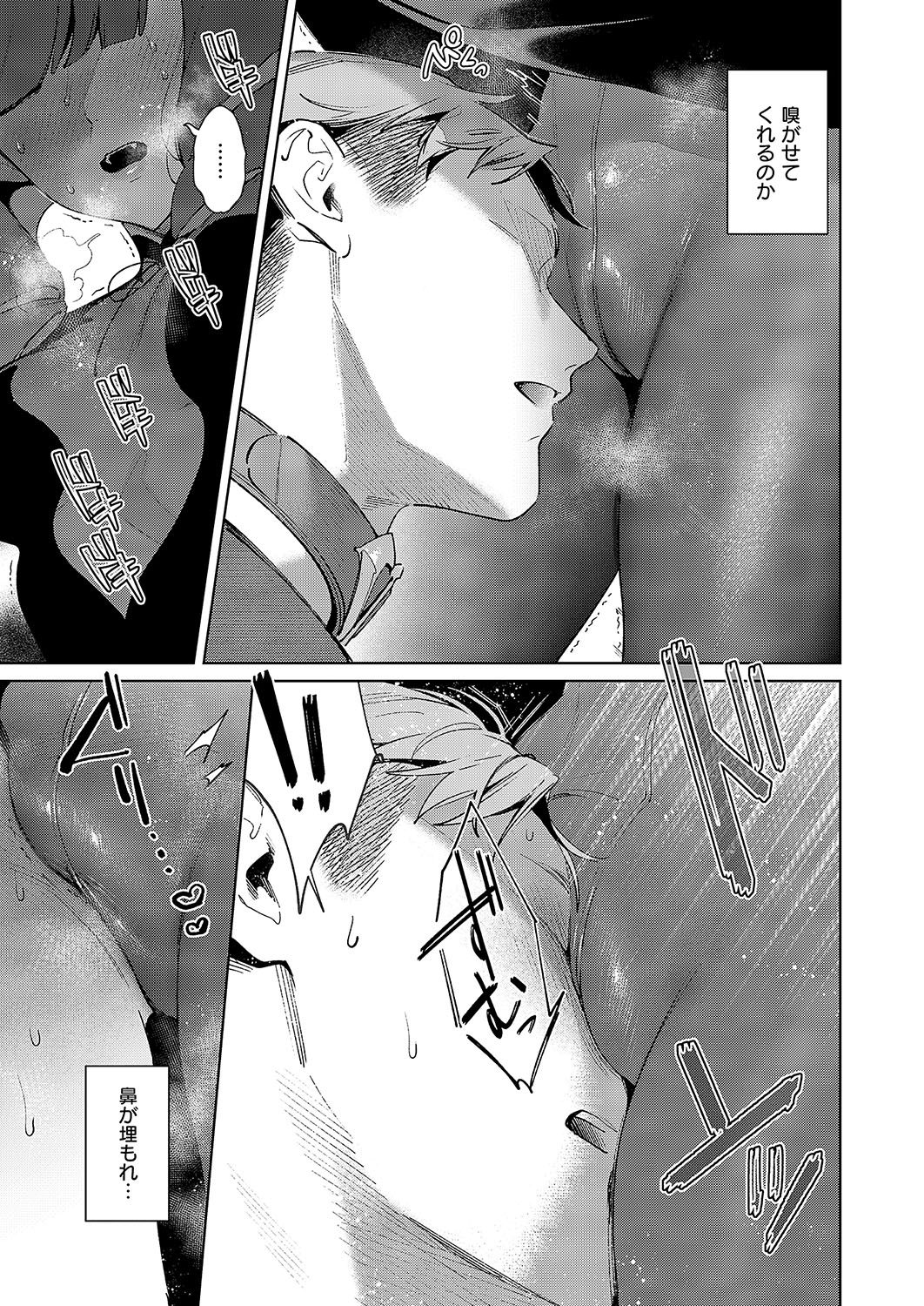 COMIC ExE 56 page 610 - maid big breasts hentai manga - read online free