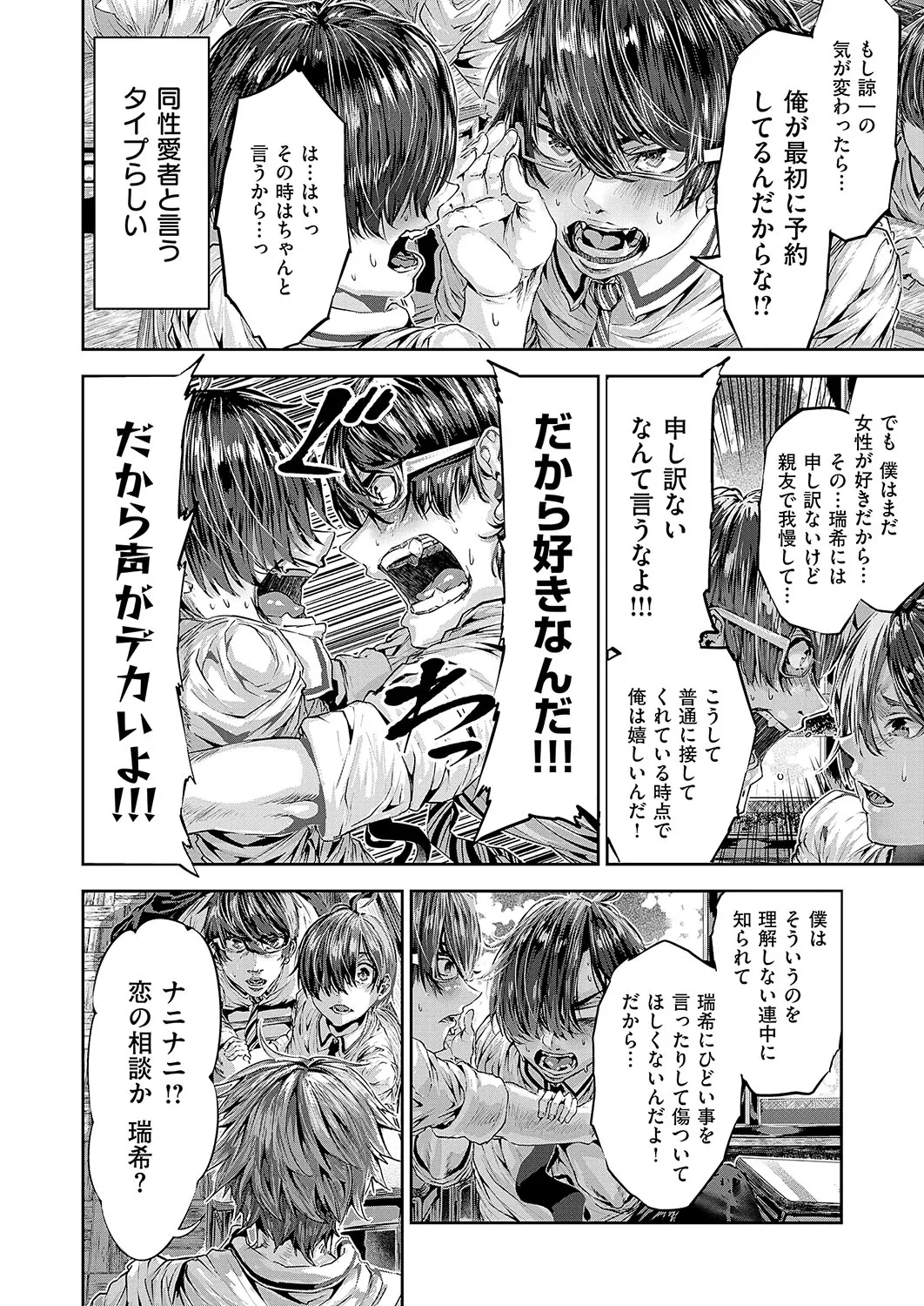 COMIC ExE 56 page 621 - maid big breasts hentai manga - read online free