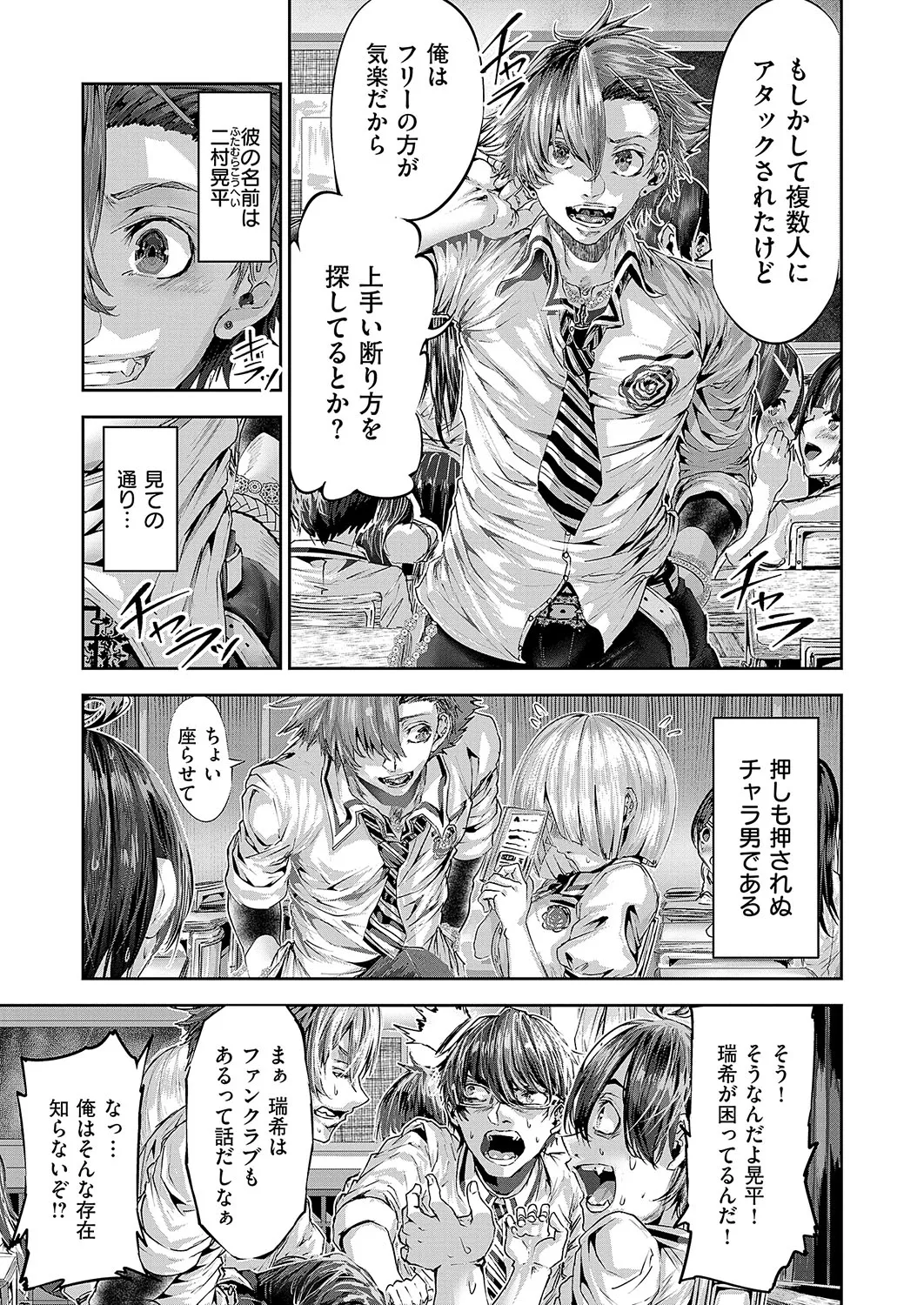 COMIC ExE 56 page 622 - maid big breasts hentai manga - read online free
