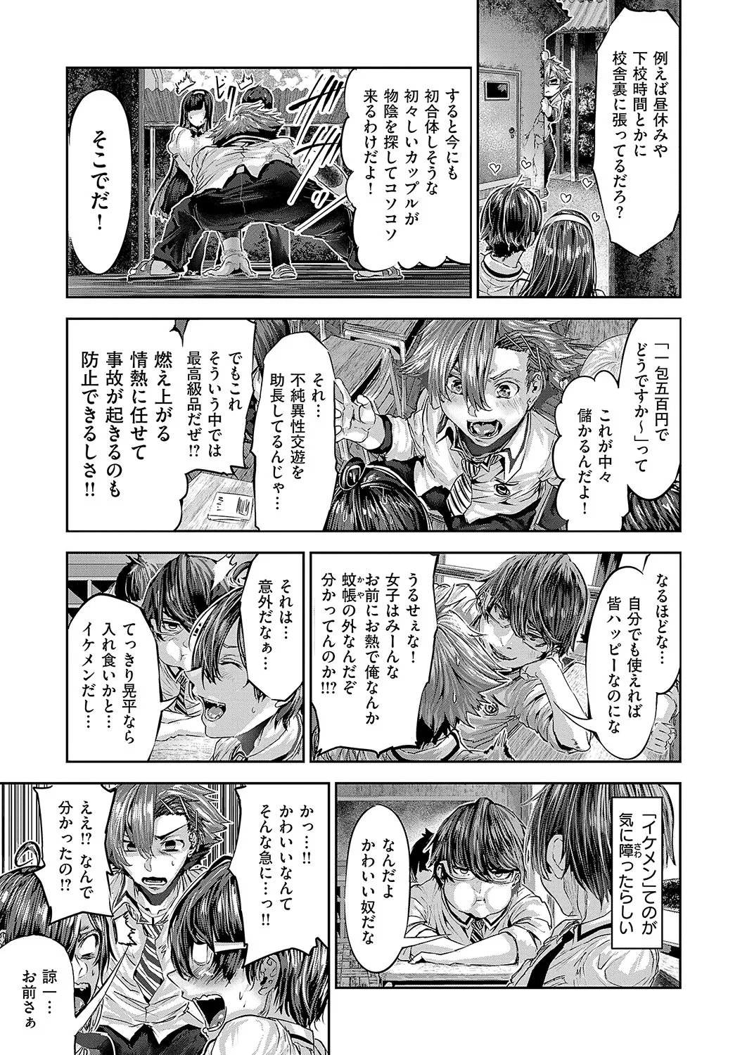 COMIC ExE 56 page 624 - maid big breasts hentai manga - read online free
