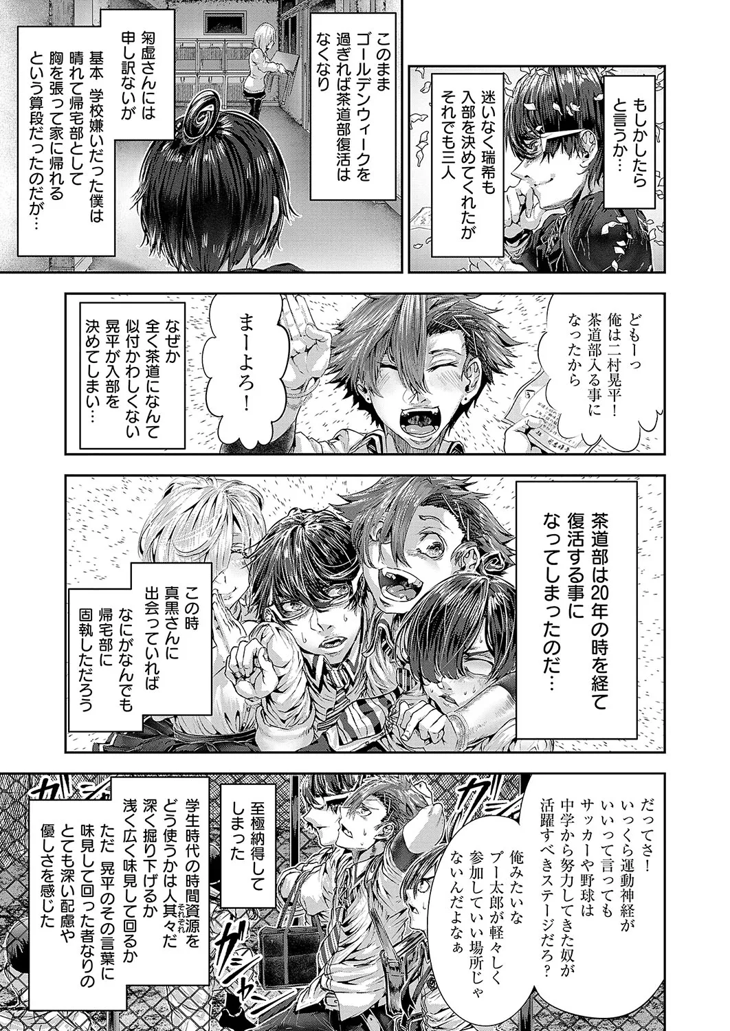COMIC ExE 56 page 630 - maid big breasts hentai manga - read online free