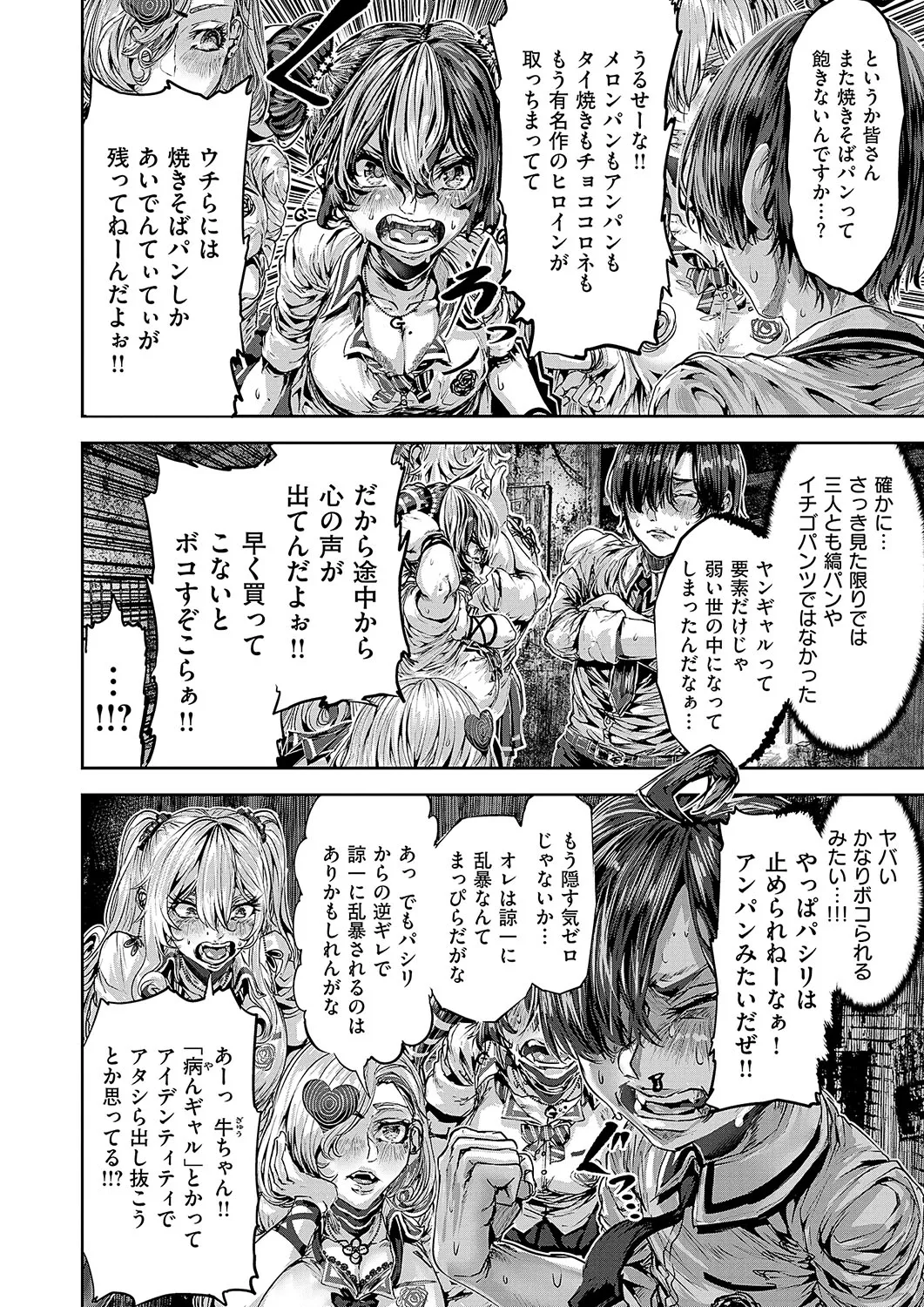 COMIC ExE 56 page 639 - maid big breasts hentai manga - read online free