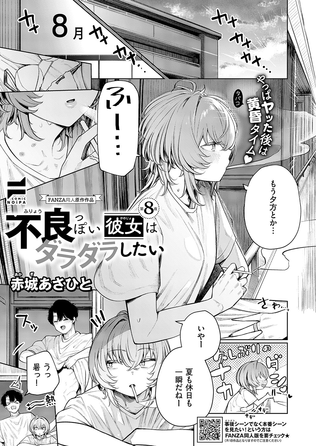COMIC ExE 56 page 652 - maid big breasts hentai manga - read online free
