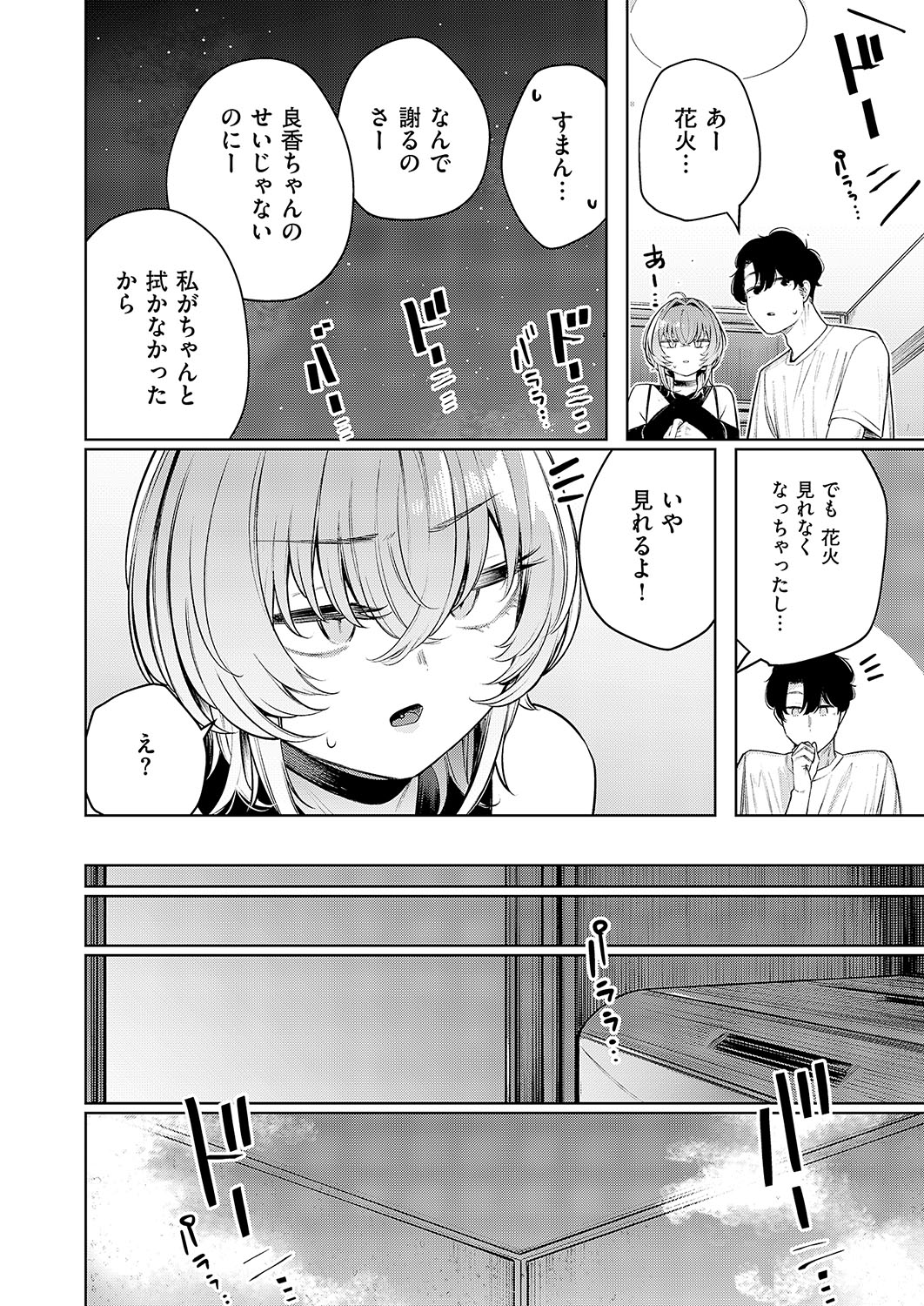 COMIC ExE 56 page 661 - maid big breasts hentai manga - read online free