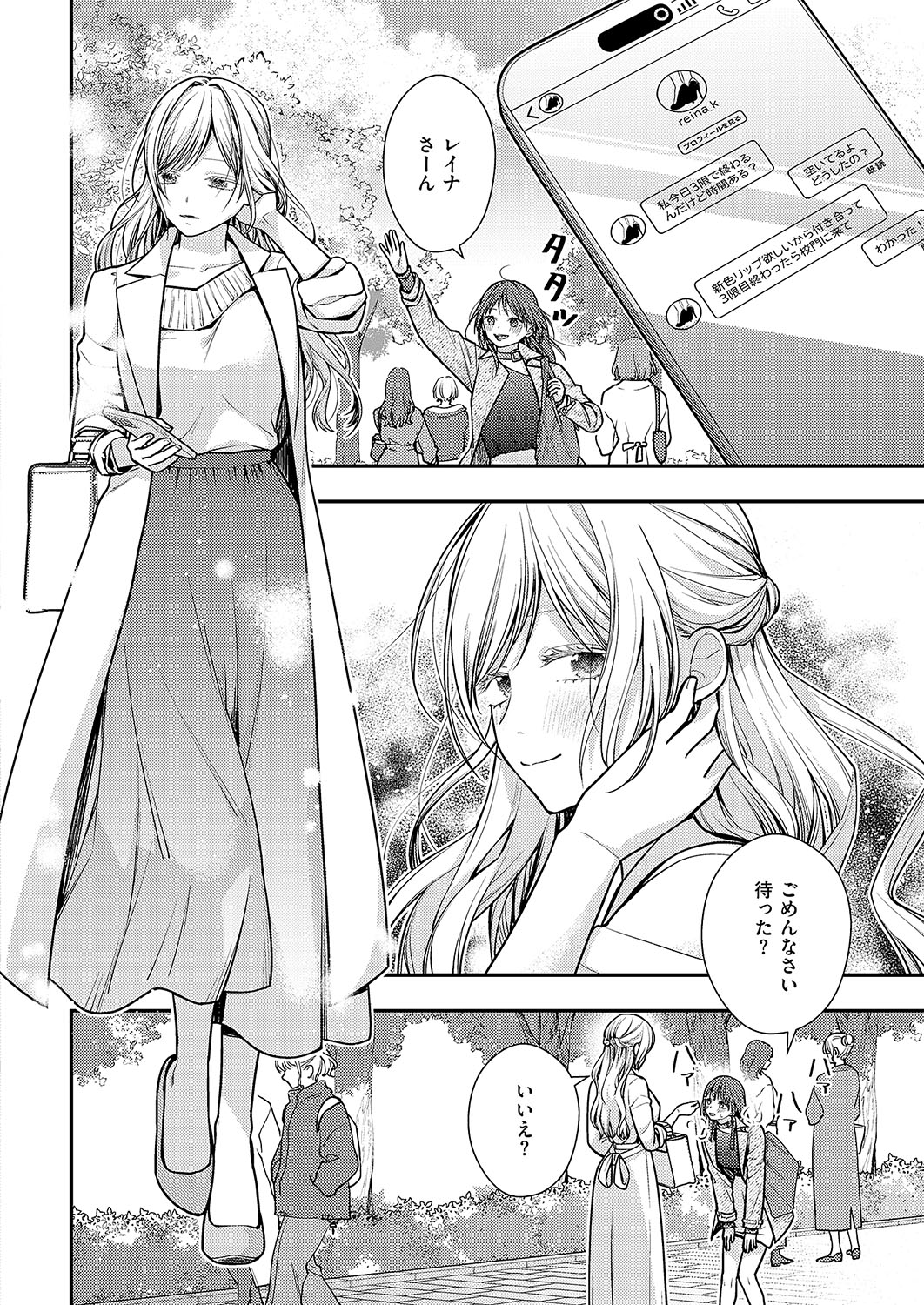 COMIC ExE 56 page 665 - maid big breasts hentai manga - read online free