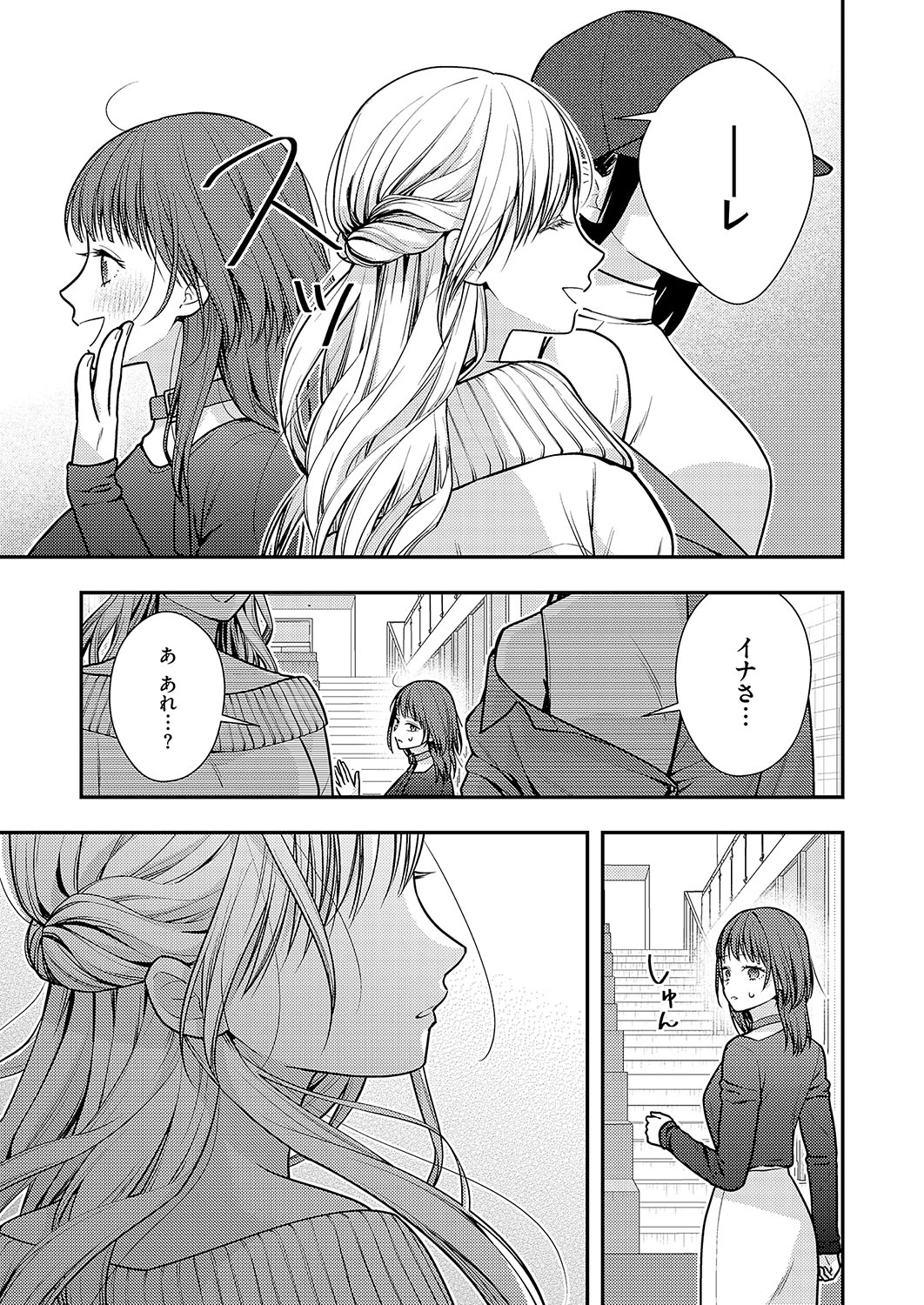 COMIC ExE 56 page 670 - maid big breasts hentai manga - read online free