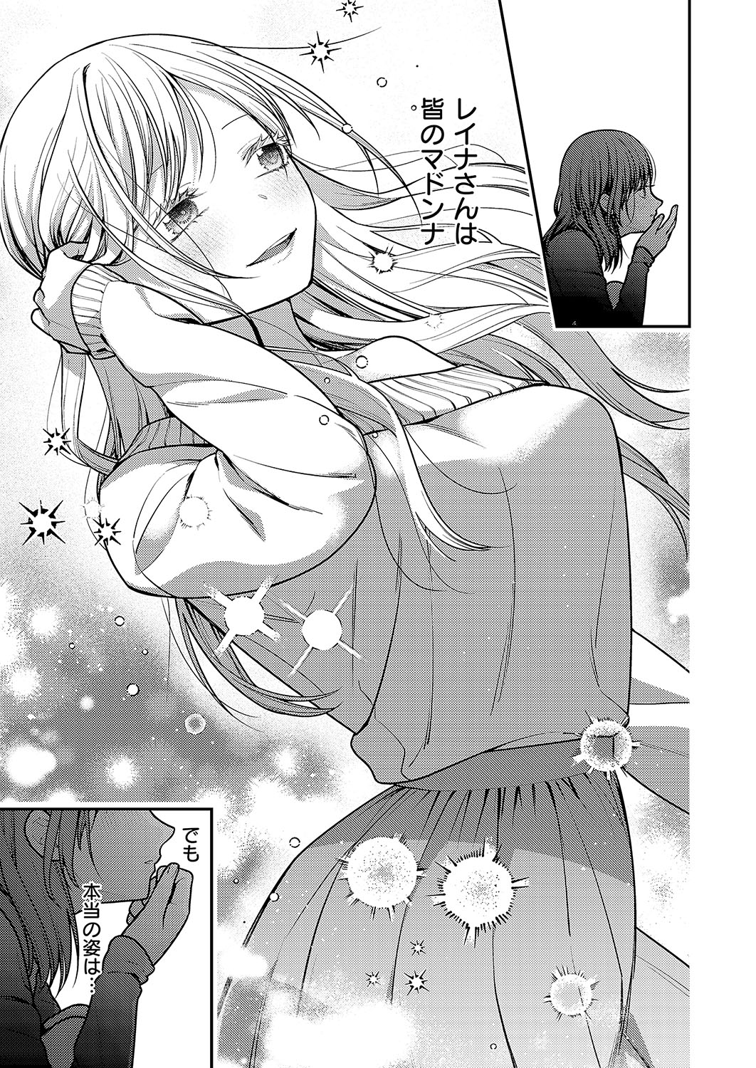 COMIC ExE 56 page 672 - maid big breasts hentai manga - read online free