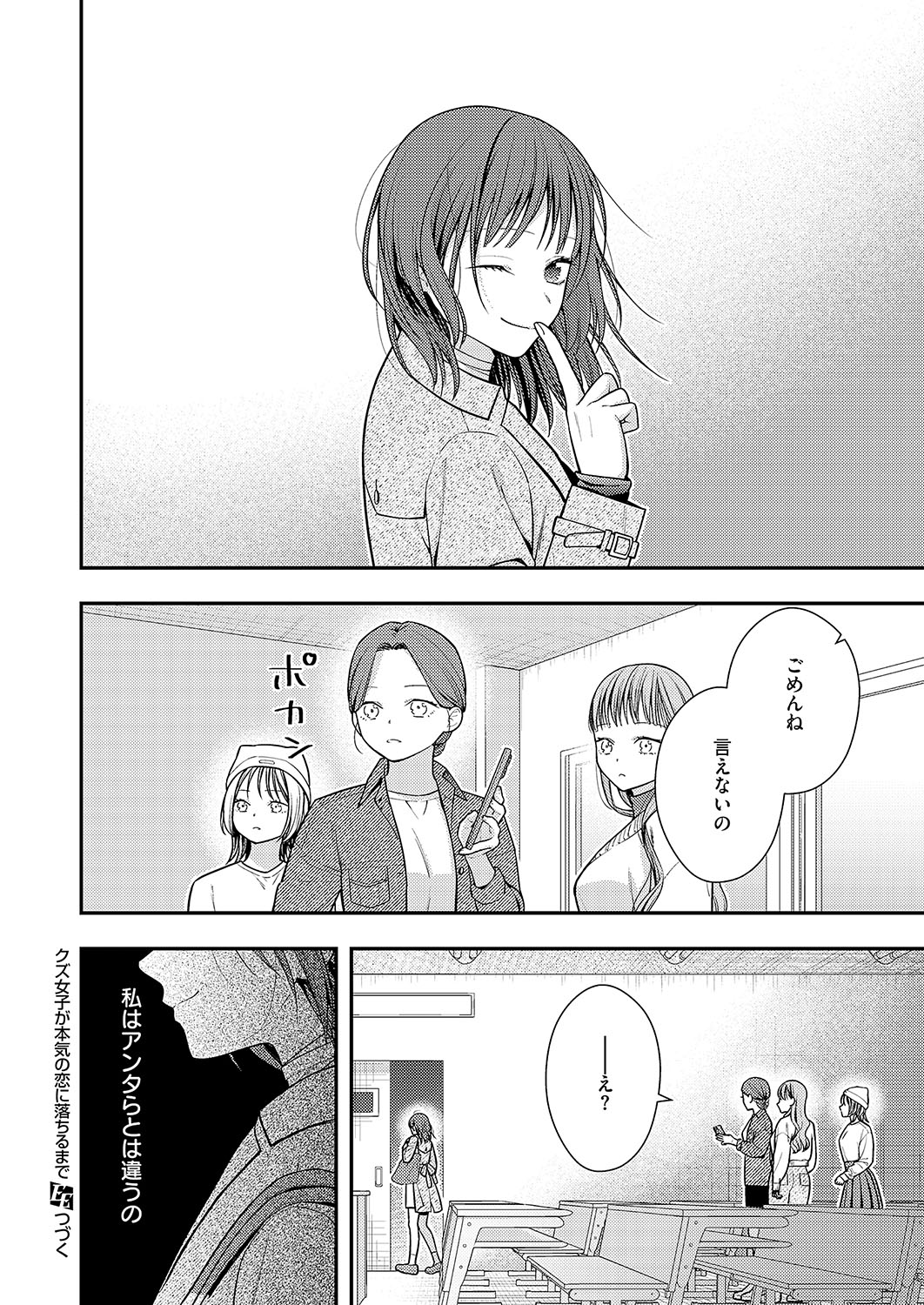 COMIC ExE 56 page 681 - maid big breasts hentai manga - read online free