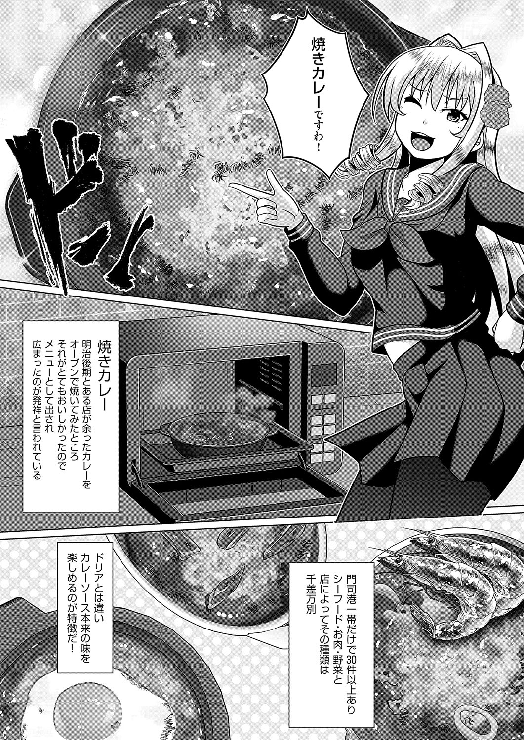 COMIC ExE 56 page 693 - maid big breasts hentai manga - read online free