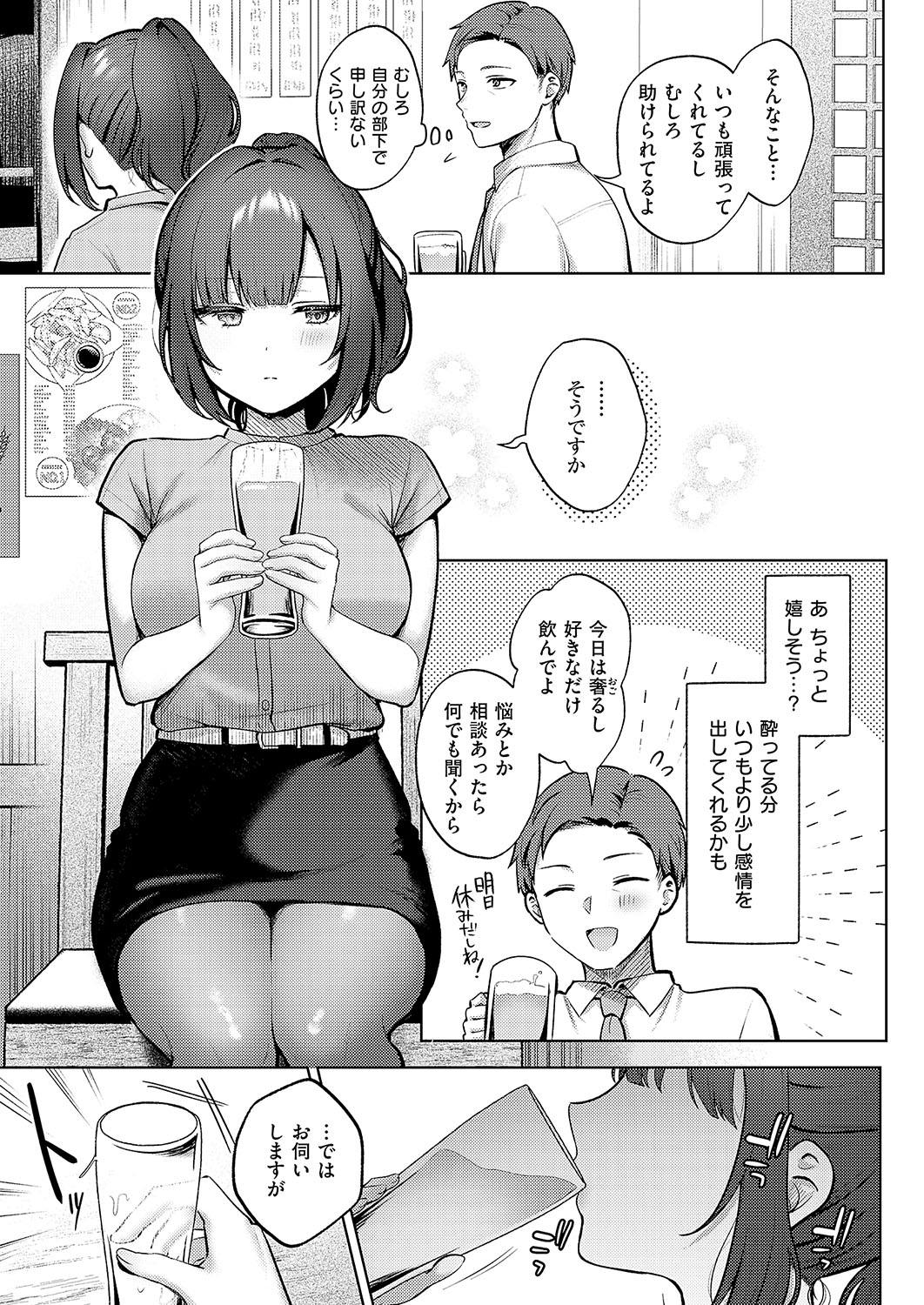 COMIC ExE 56 page 92 - maid big breasts hentai manga - read online free