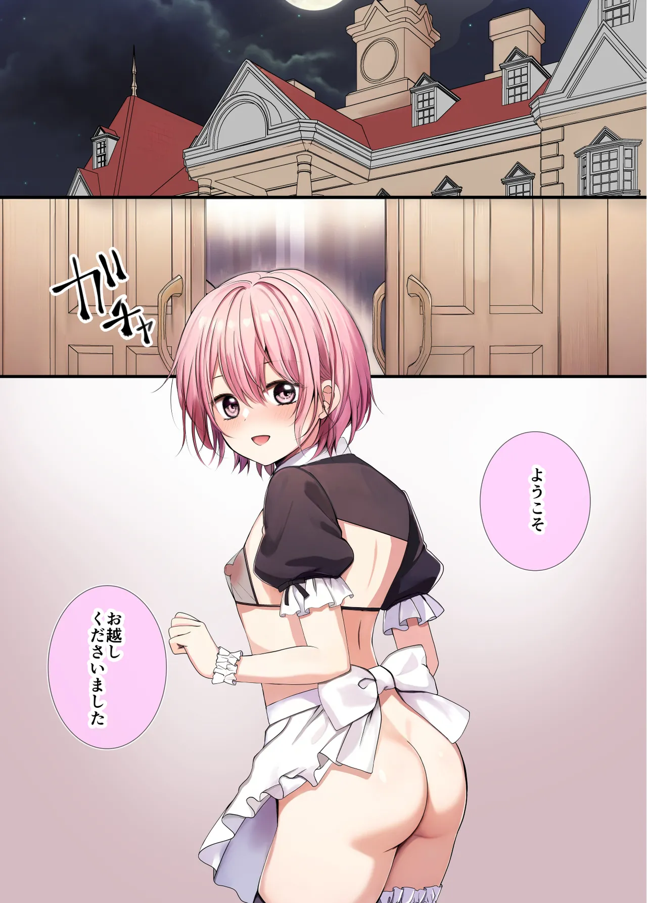 Ningyou Yakata Mesu toshite Choukyou Sareta Otokonoko Ichiya - Page 3