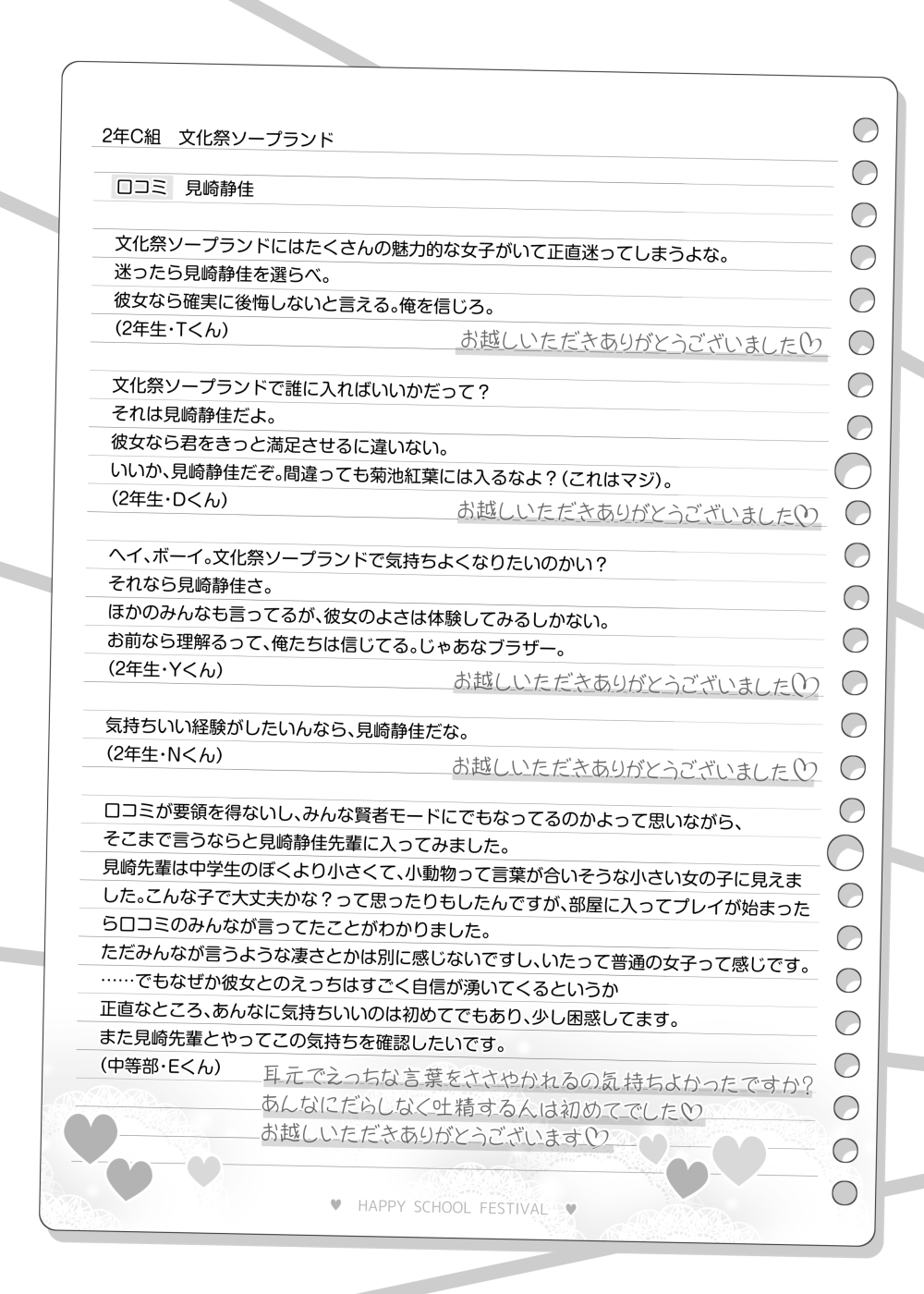 bunka sai so-purando～ misaki sizuka～ page 12 original parody - sole female sole male hentai manga - read online free