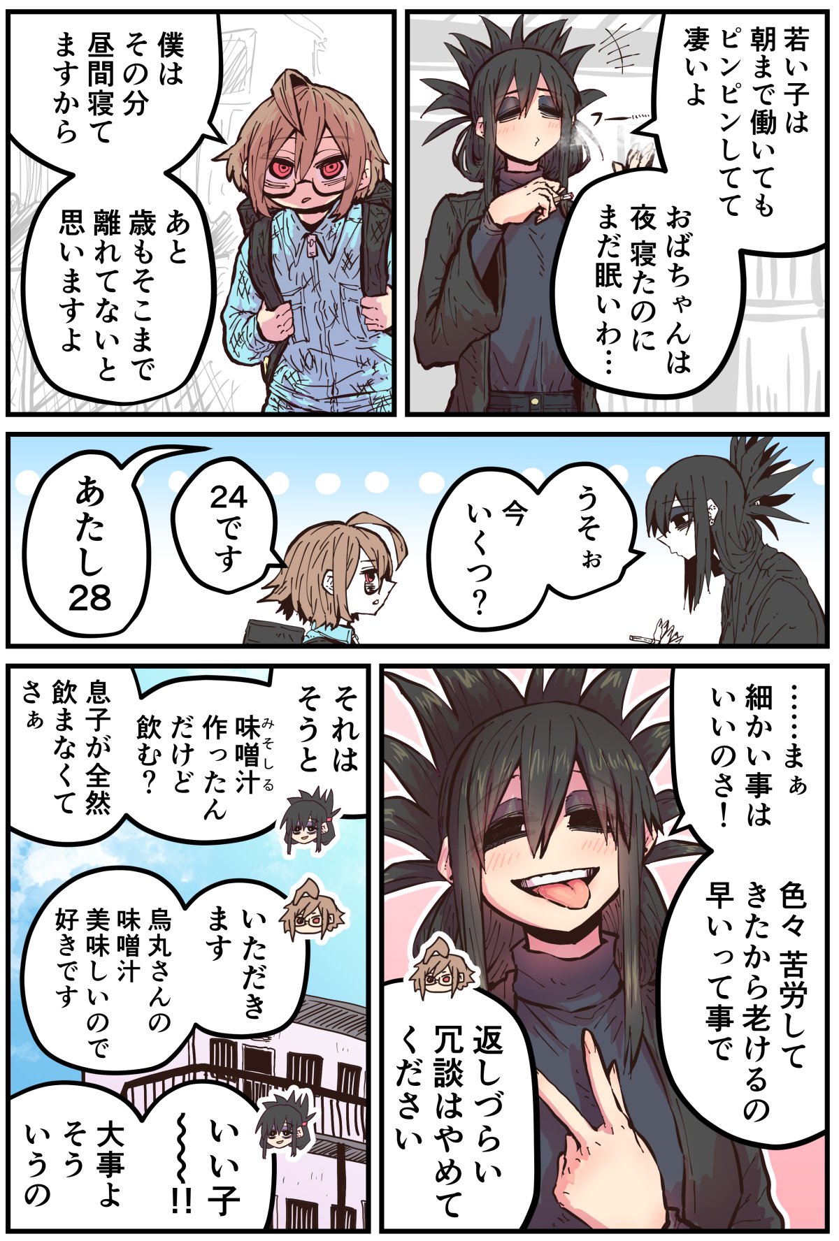 Karasuma-senpai: Batsuichi komochi o tsukare to nari nōnēsan | The tired, divorced woman next door with a child page 41 original parody - sole female sole male hentai manga - read online free