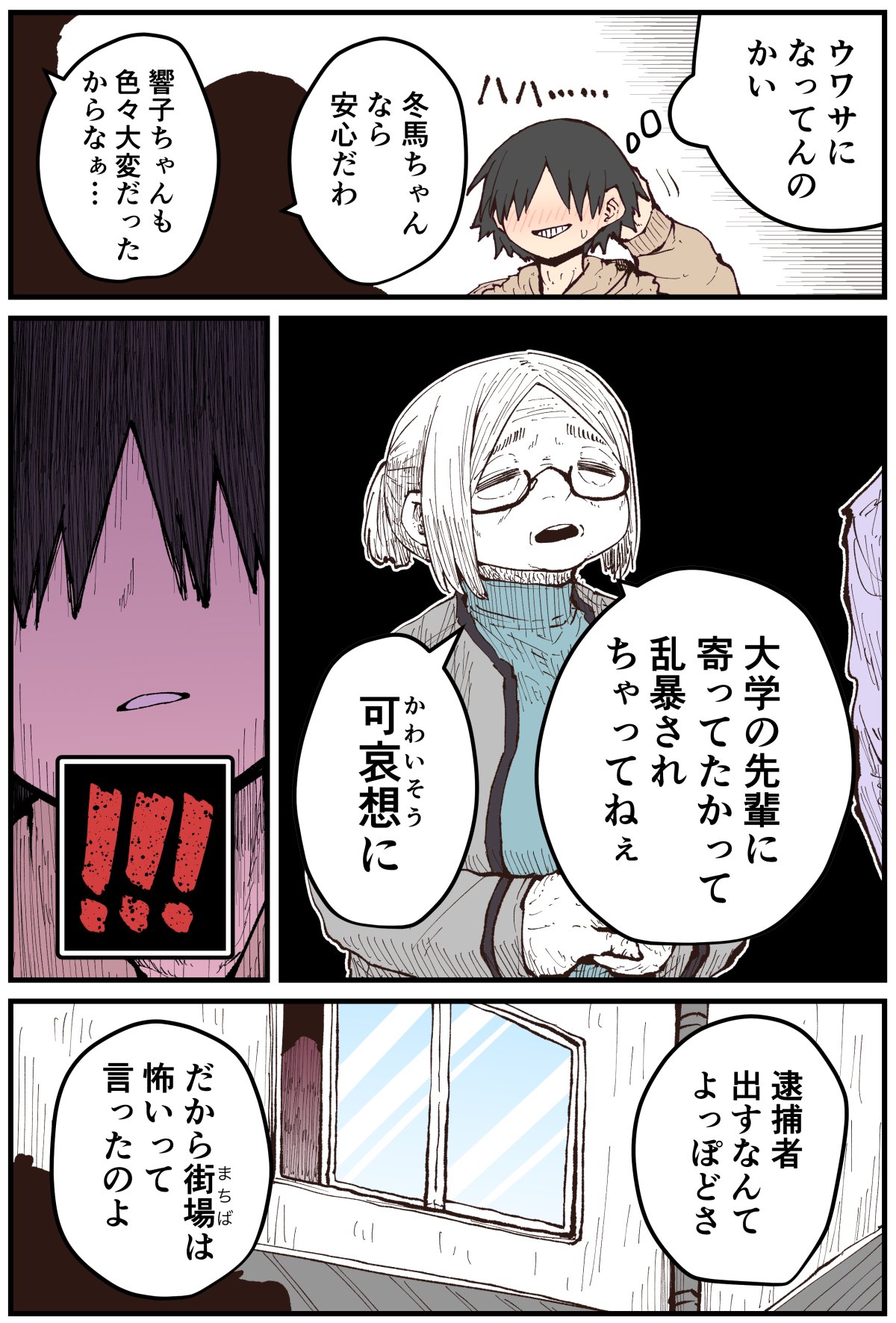 Jimoto ni Kaettekitara Osananajimi ga Kowareteta page 123 original parody - sole female sole male hentai manga - read online free