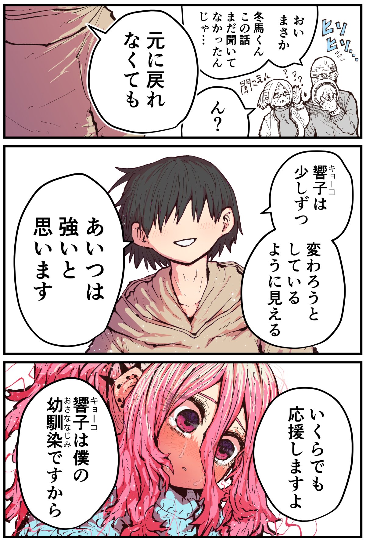 Jimoto ni Kaettekitara Osananajimi ga Kowareteta page 125 original parody - sole female sole male hentai manga - read online free