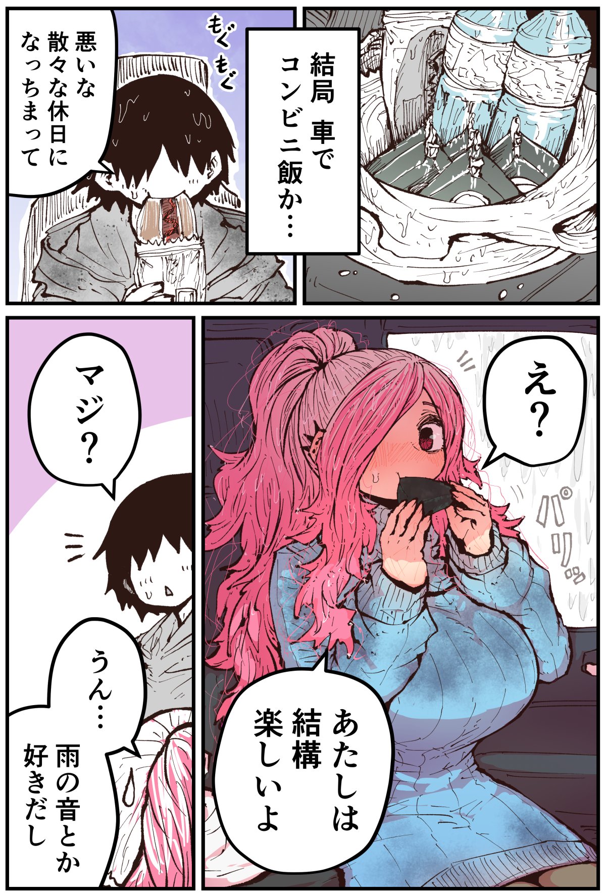 Jimoto ni Kaettekitara Osananajimi ga Kowareteta page 148 original parody - squirting big breasts hentai manga - read online free