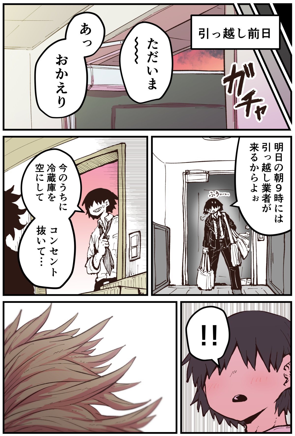 Jimoto ni Kaettekitara Osananajimi ga Kowareteta page 190 original parody - sole female sole male hentai manga - read online free