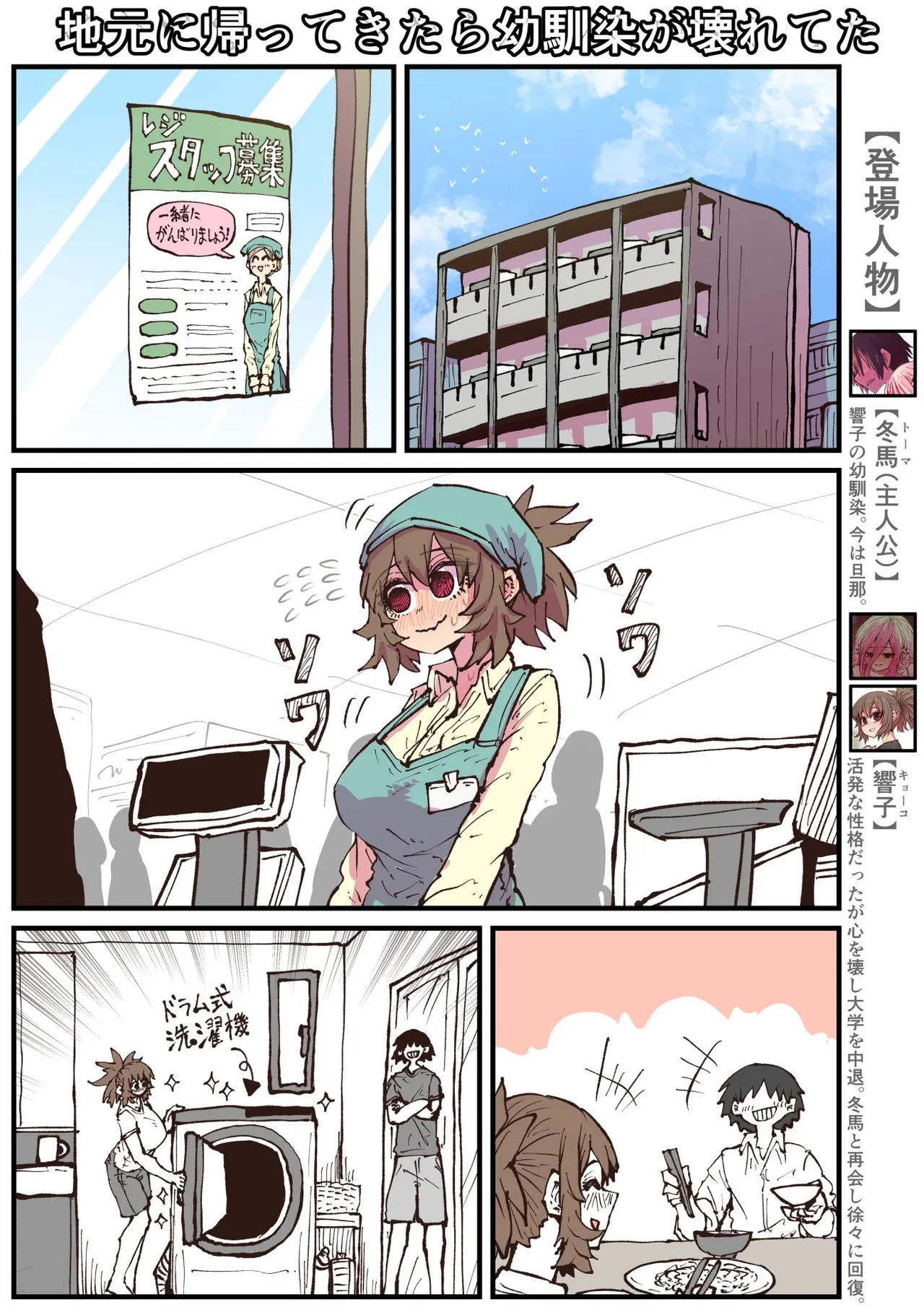 Jimoto ni Kaettekitara Osananajimi ga Kowareteta page 193 original parody - squirting big breasts hentai manga - read online free