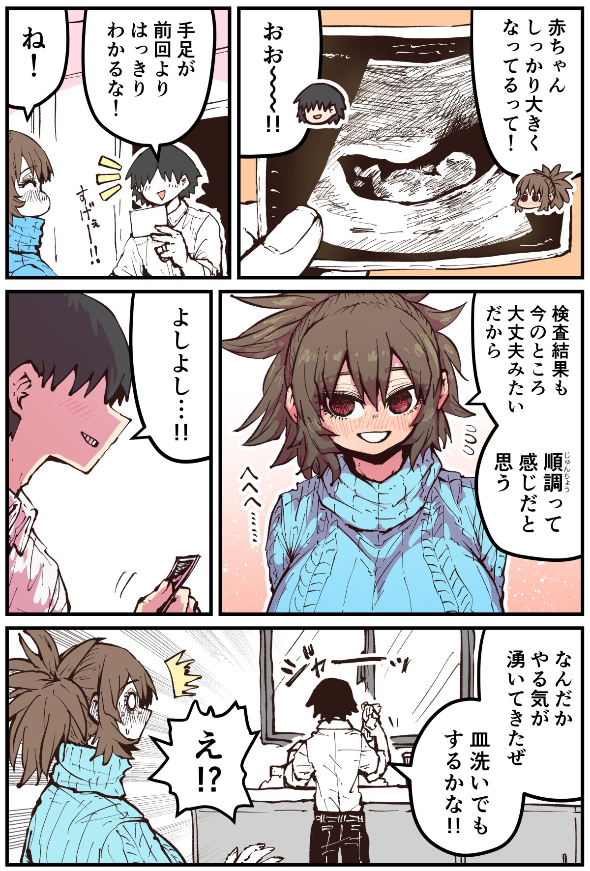 Jimoto ni Kaettekitara Osananajimi ga Kowareteta page 200 original parody - sole female sole male hentai manga - read online free