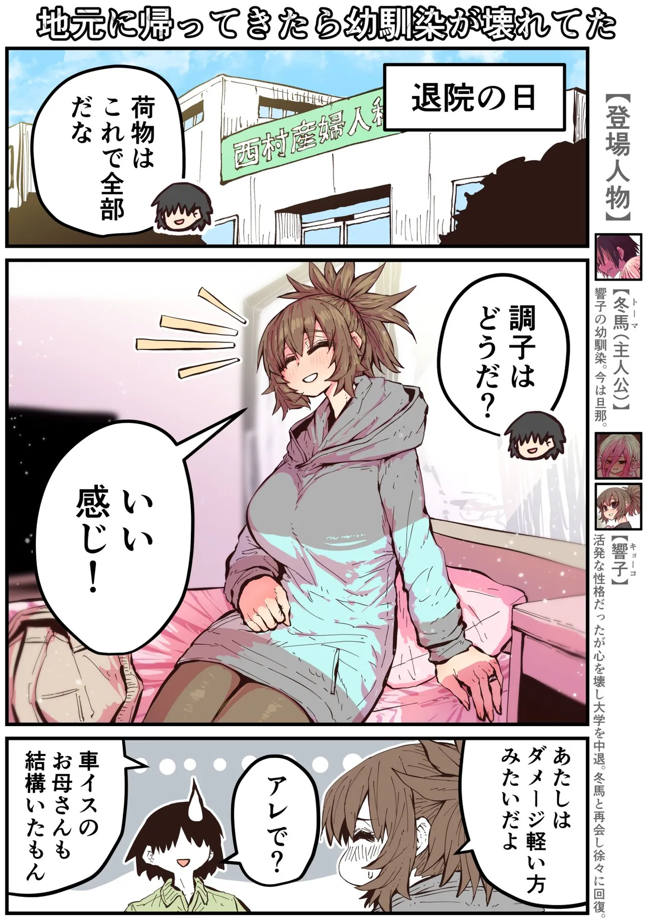 Jimoto ni Kaettekitara Osananajimi ga Kowareteta page 221 original parody - sole female sole male hentai manga - read online free