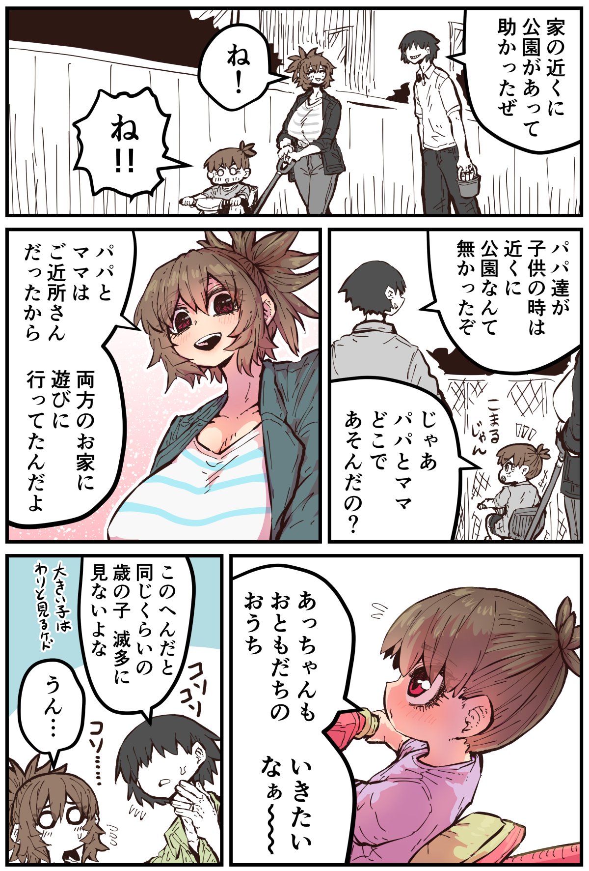 Jimoto ni Kaettekitara Osananajimi ga Kowareteta page 227 original parody - squirting big breasts hentai manga - read online free