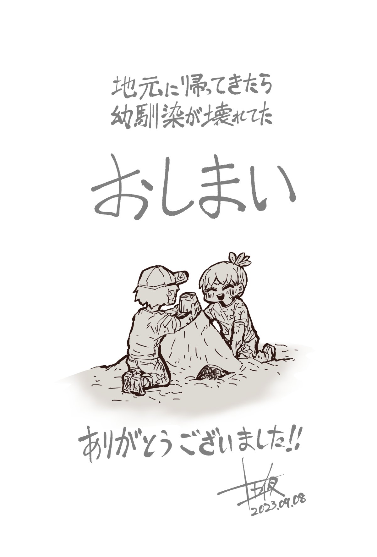 Jimoto ni Kaettekitara Osananajimi ga Kowareteta page 230 original parody - sole female sole male hentai manga - read online free