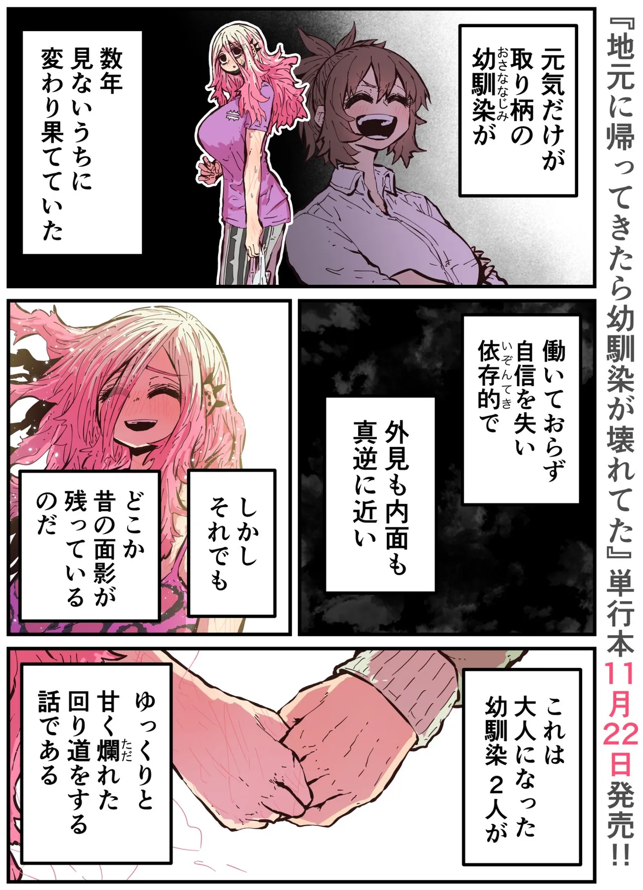 Jimoto ni Kaettekitara Osananajimi ga Kowareteta page 235 original parody - squirting big breasts hentai manga - read online free