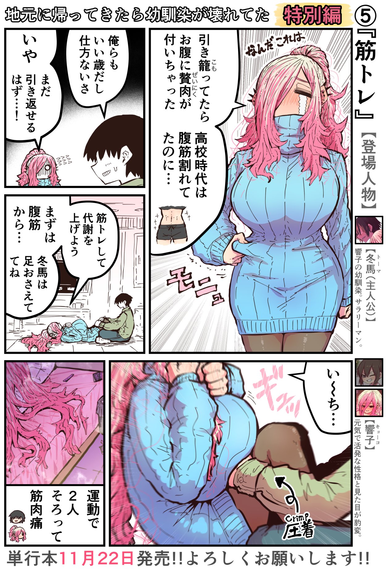 Jimoto ni Kaettekitara Osananajimi ga Kowareteta page 240 original parody - squirting big breasts hentai manga - read online free