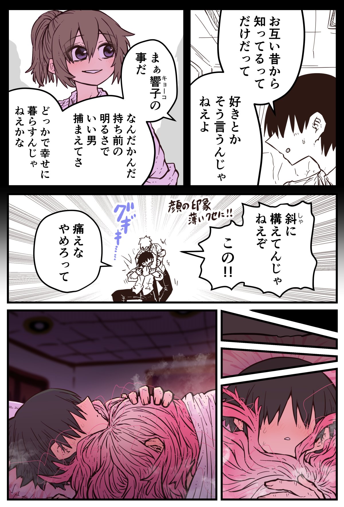 Jimoto ni Kaettekitara Osananajimi ga Kowareteta page 76 original parody - sole female sole male hentai manga - read online free