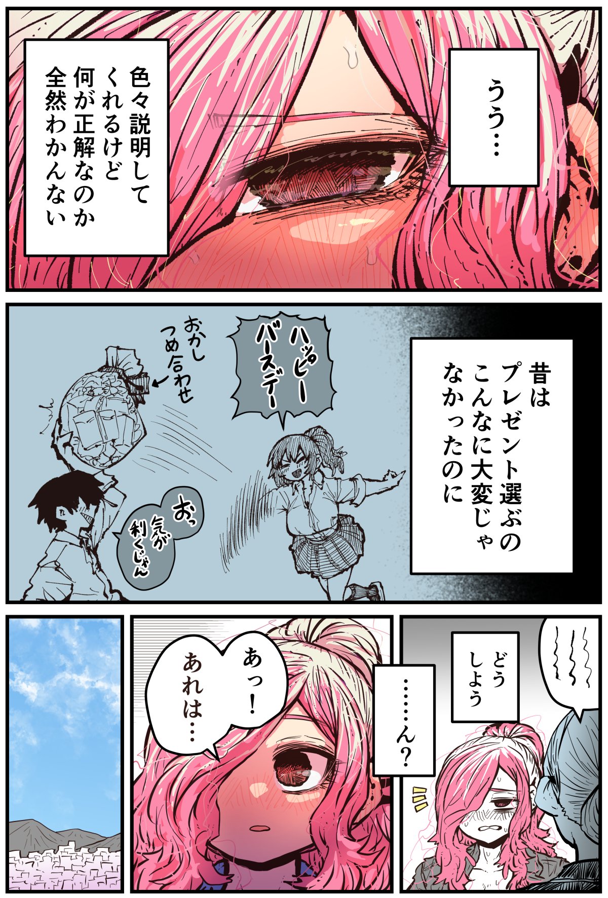 Jimoto ni Kaettekitara Osananajimi ga Kowareteta page 89 original parody - sole female sole male hentai manga - read online free