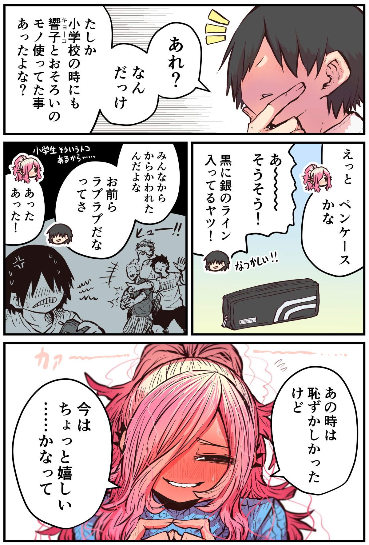 Jimoto ni Kaettekitara Osananajimi ga Kowareteta page 93 original parody - sole female sole male hentai manga - read online free