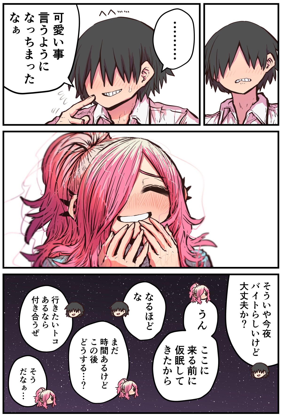 Jimoto ni Kaettekitara Osananajimi ga Kowareteta page 94 original parody - sole female sole male hentai manga - read online free