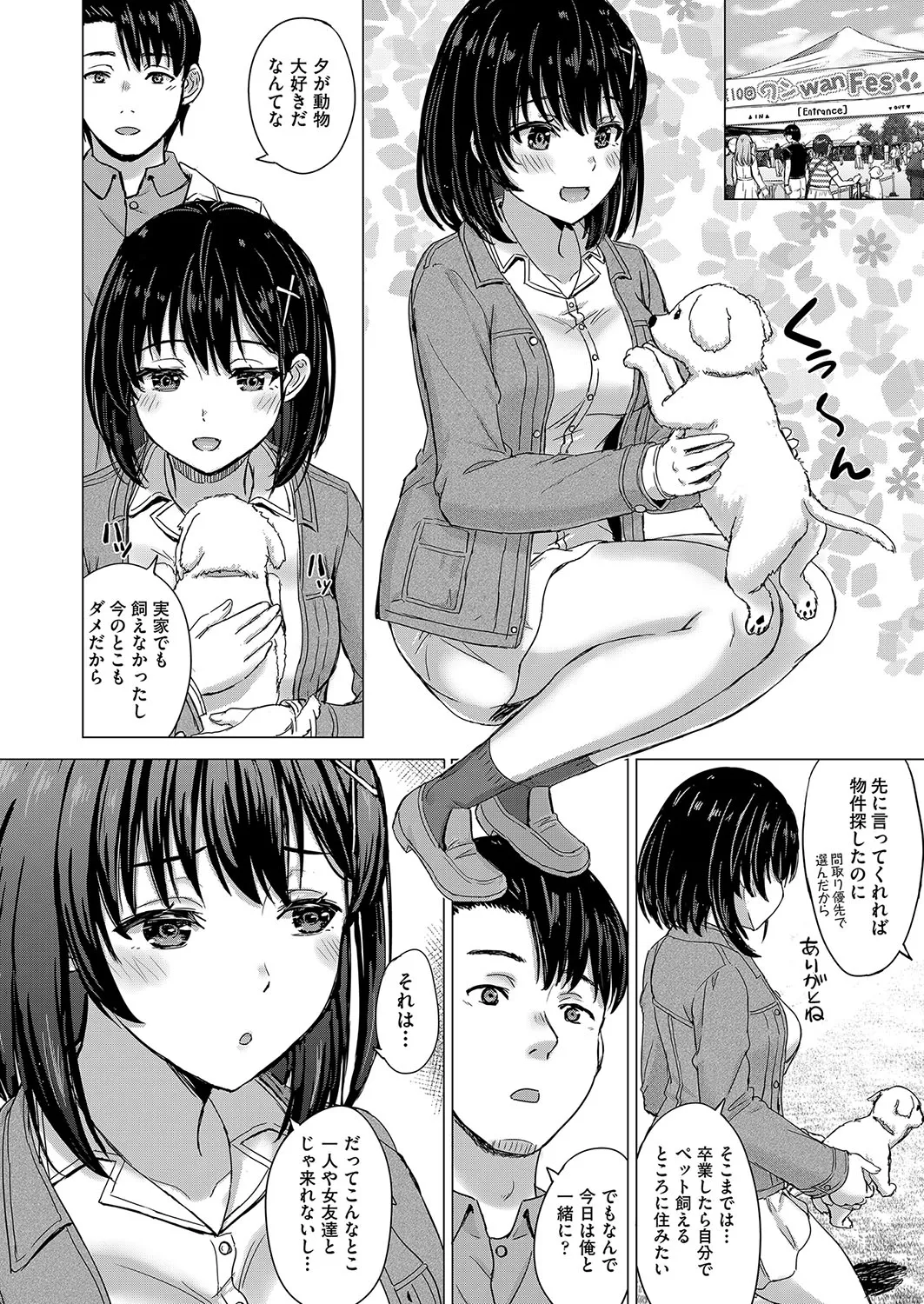 Iyarashii Kono Ko-tachi wa Tsukaretai. page 101 - cum swap milf hentai manga - read online free