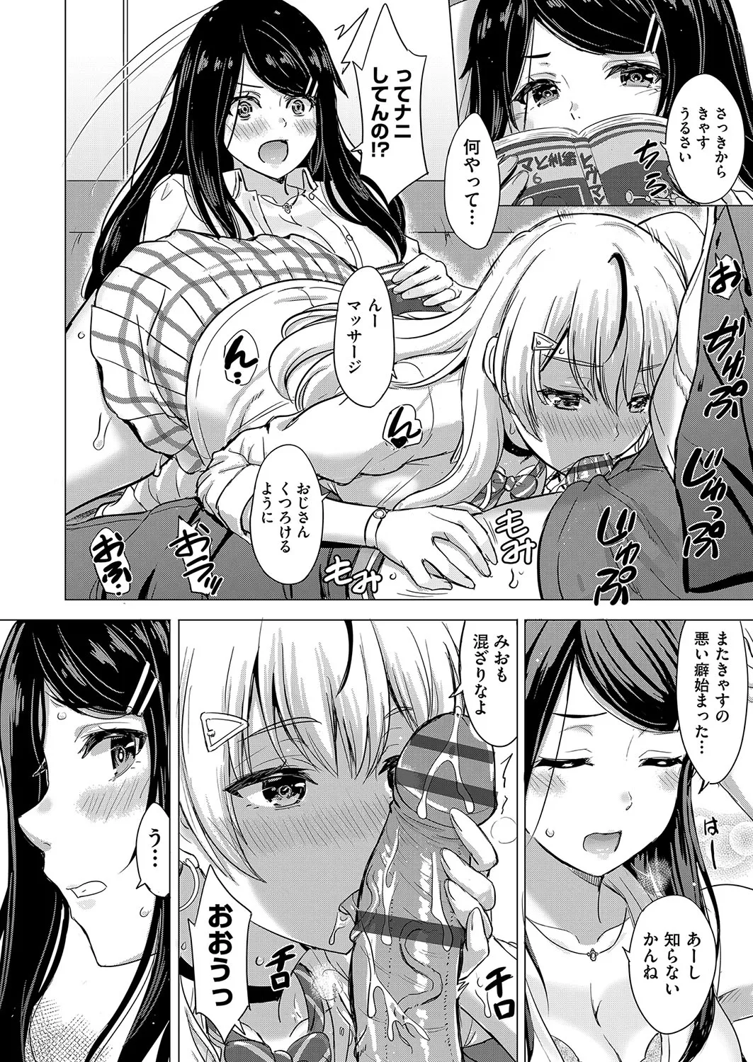 Iyarashii Kono Ko-tachi wa Tsukaretai. page 11 - cum swap milf hentai manga - read online free