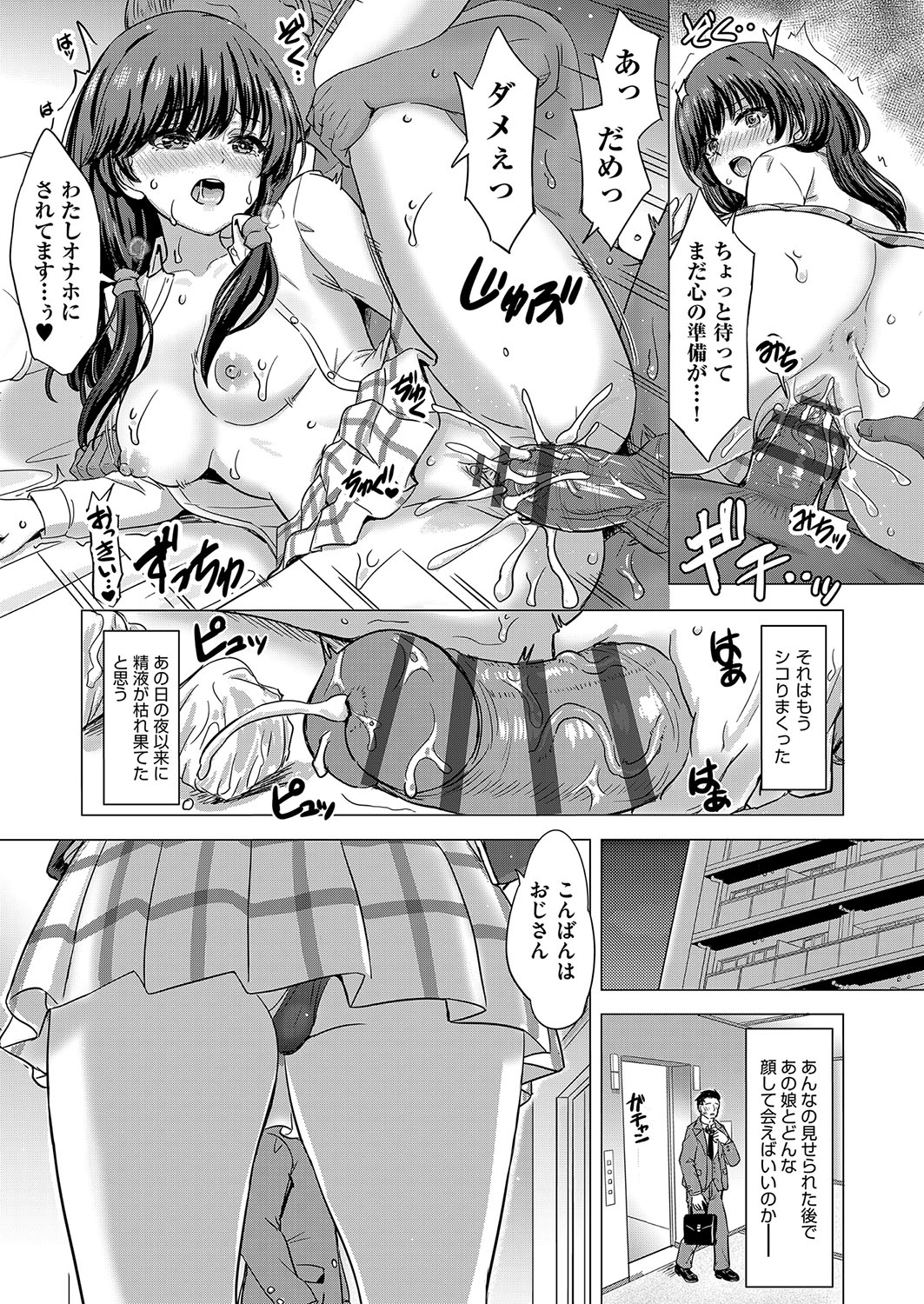 Iyarashii Kono Ko-tachi wa Tsukaretai. page 150 - cum swap milf hentai manga - read online free