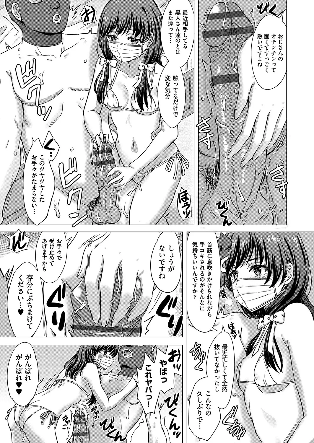 Iyarashii Kono Ko-tachi wa Tsukaretai. page 154 - cum swap milf hentai manga - read online free